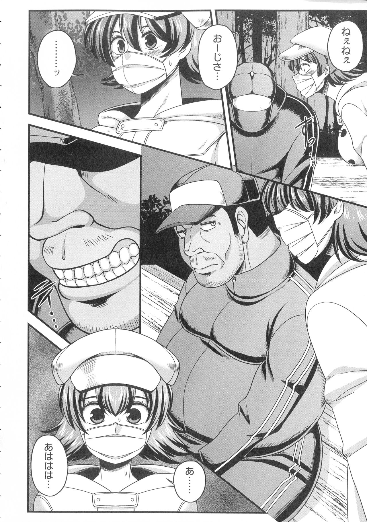 Kairaku Ochichi page 59