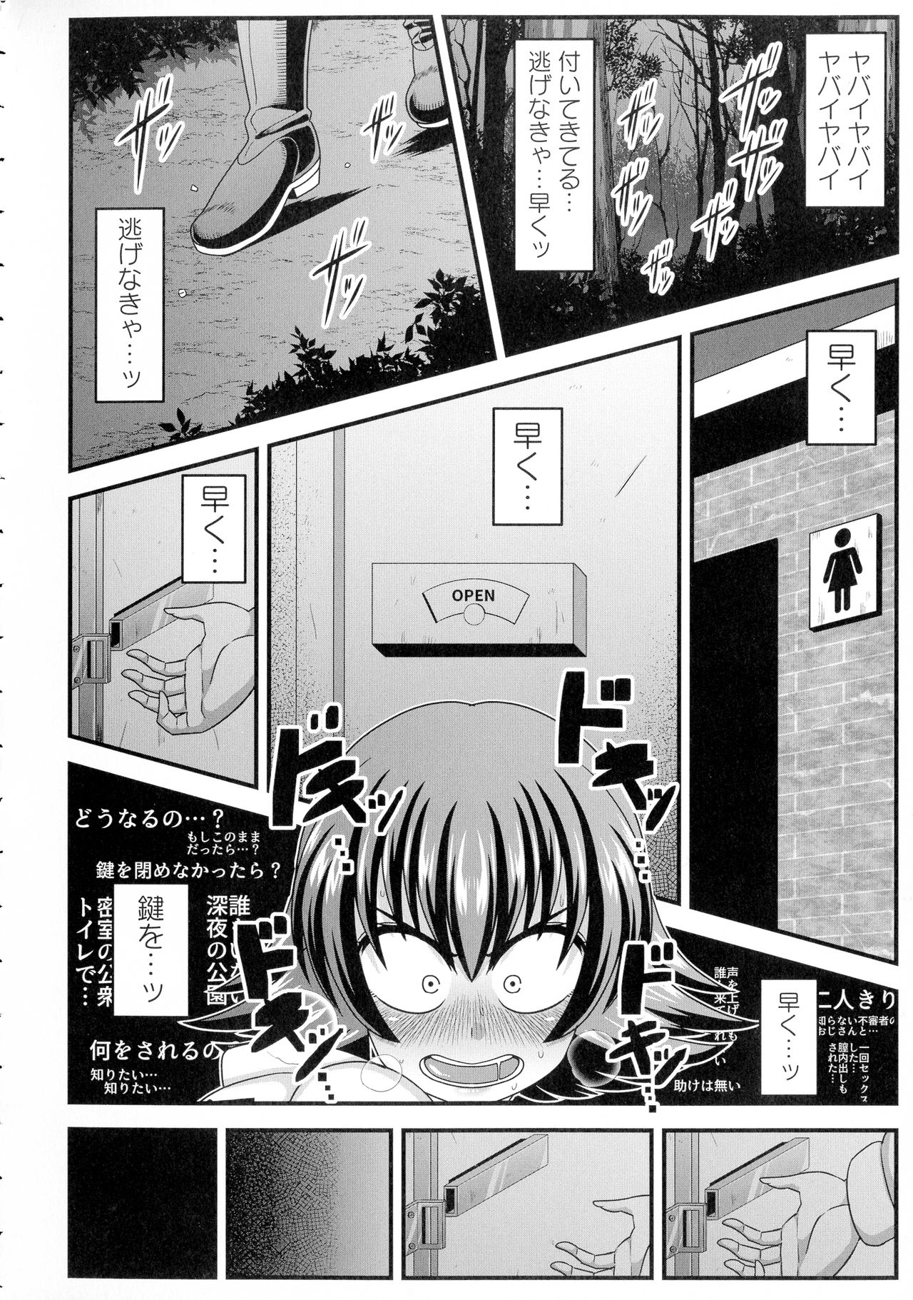 Kairaku Ochichi page 71