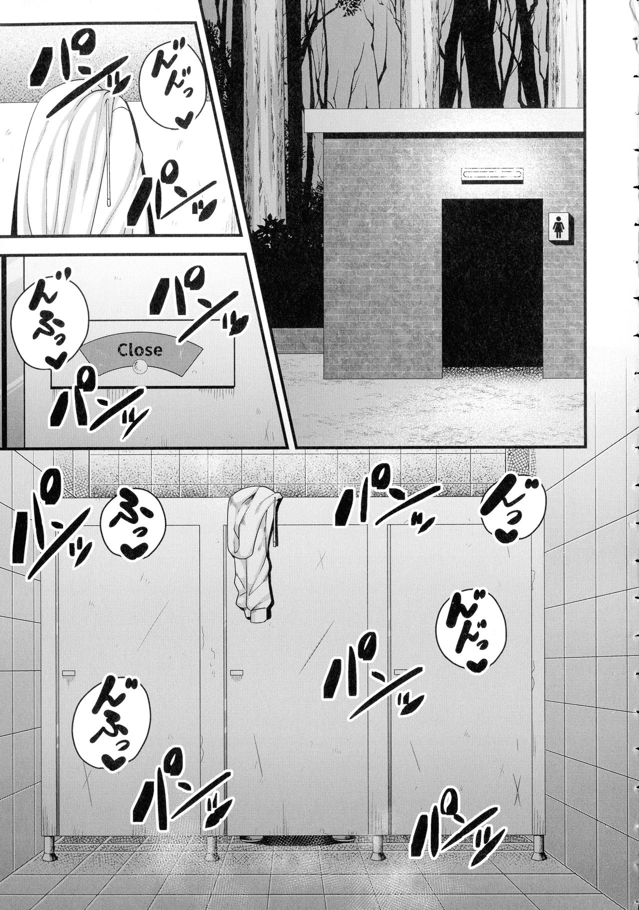 Kairaku Ochichi page 72