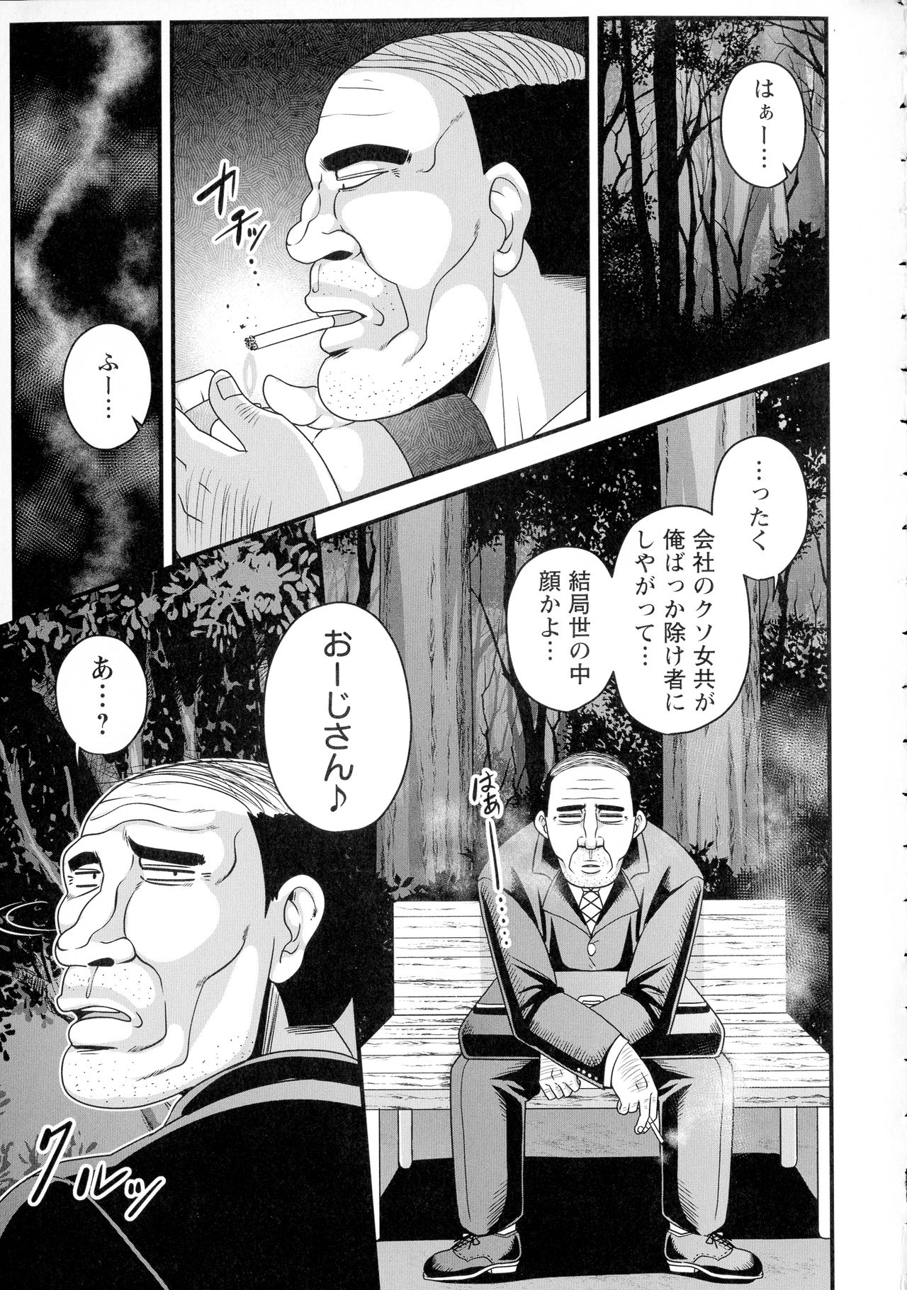 Kairaku Ochichi page 76
