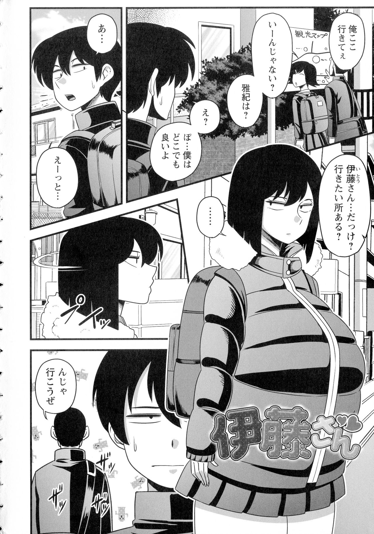 Kairaku Ochichi page 9