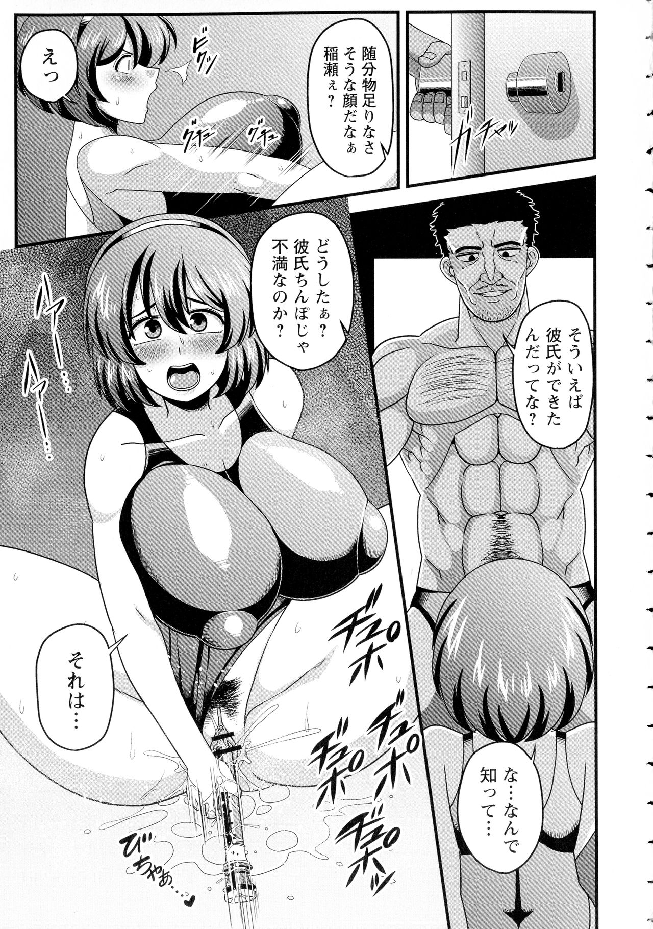 Kairaku Ochichi page 90