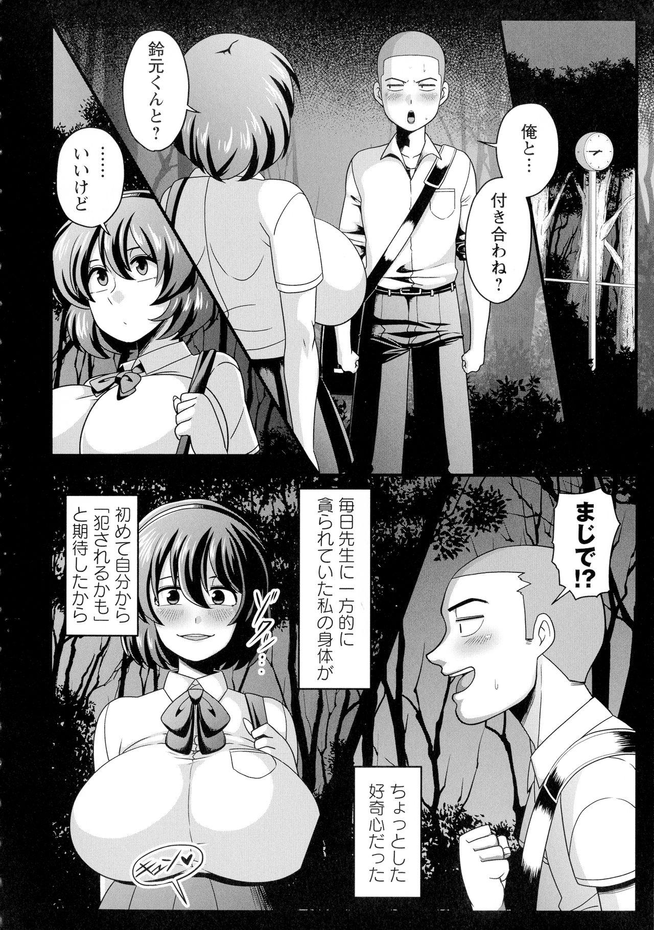 Kairaku Ochichi page 91