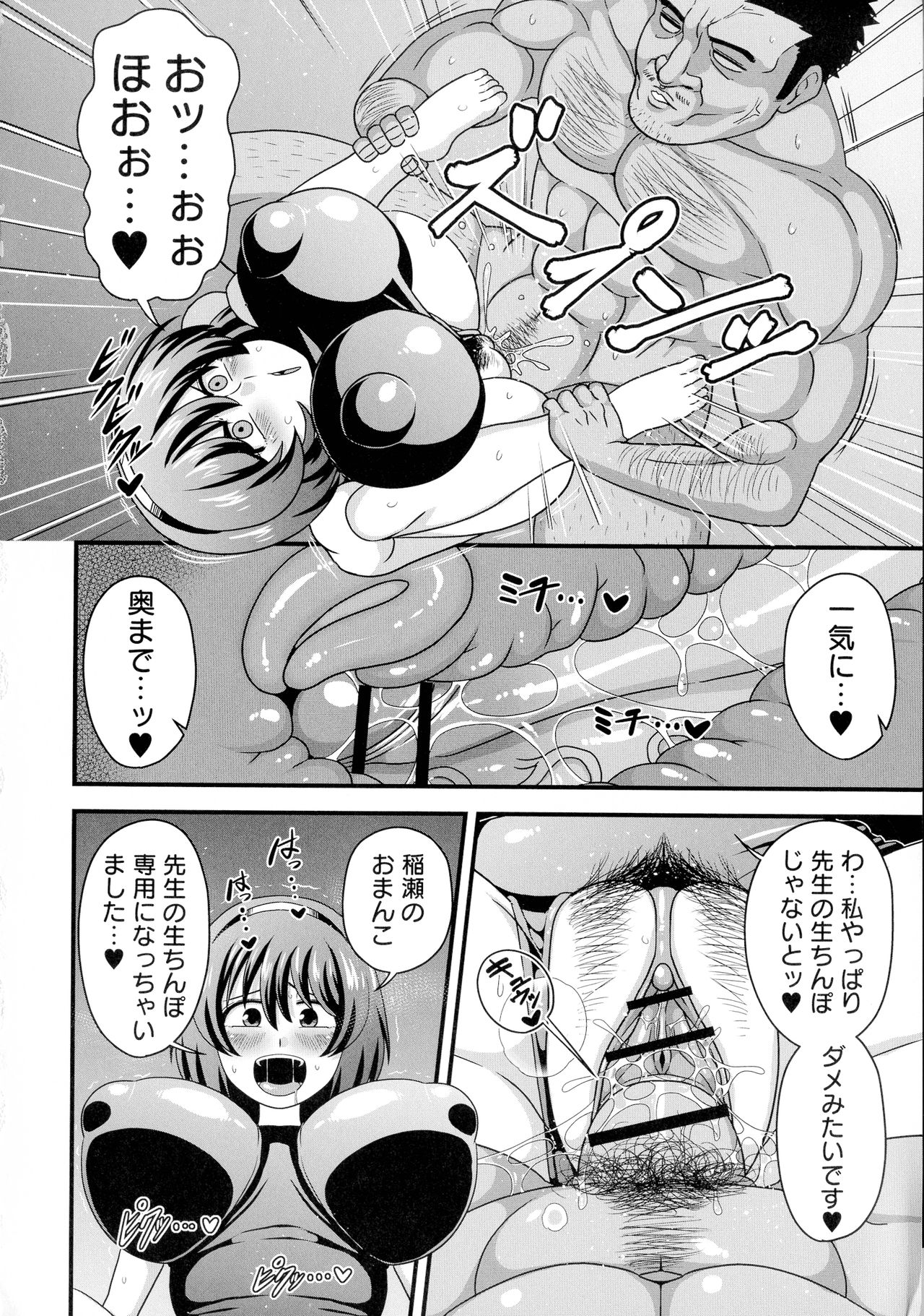 Kairaku Ochichi page 95