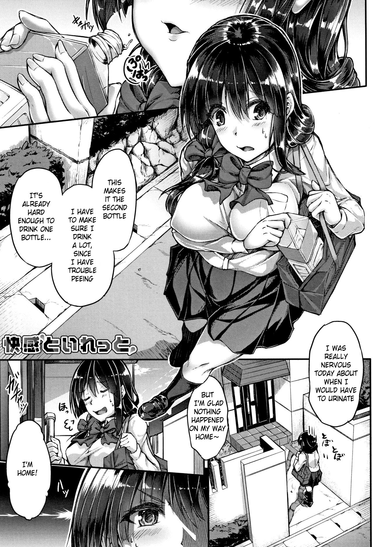 Kairaku Toilet page 1