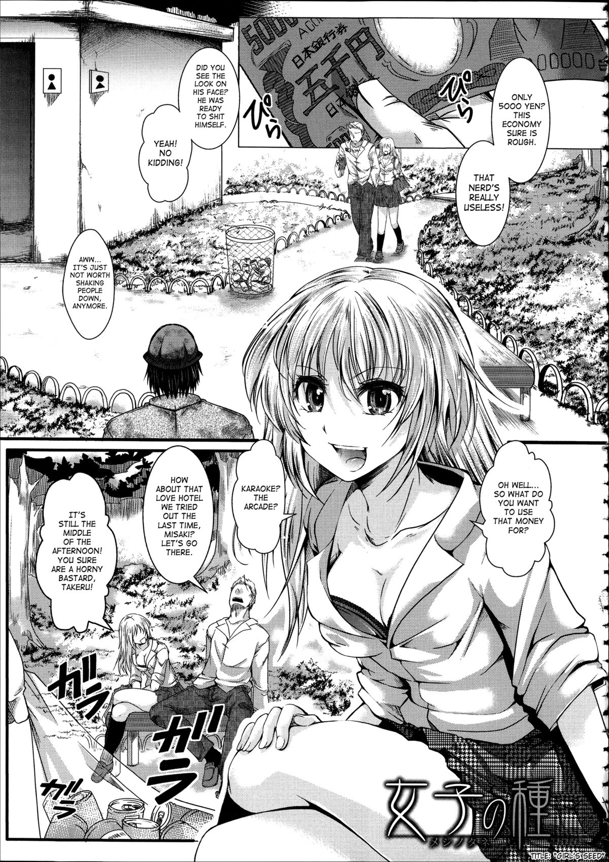 Kairakuen -I'm Lower Than a Pig- page 105