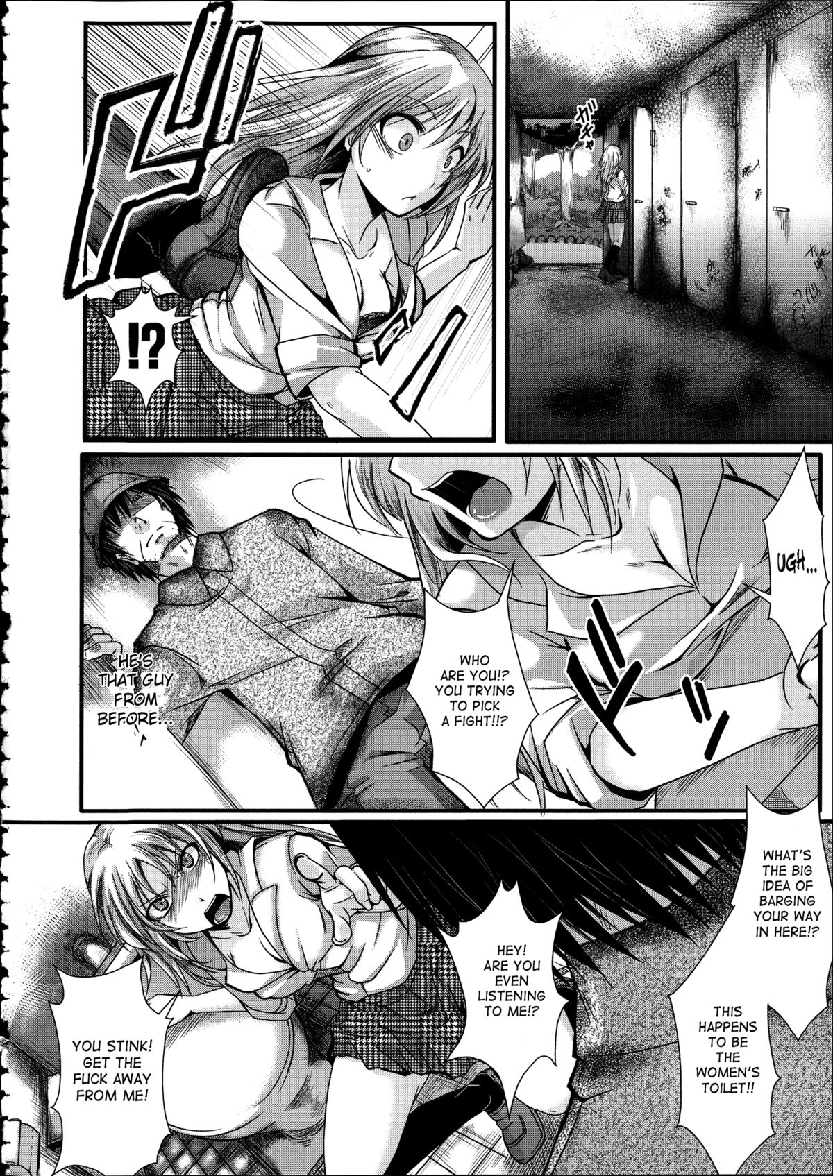 Kairakuen -I'm Lower Than a Pig- page 108