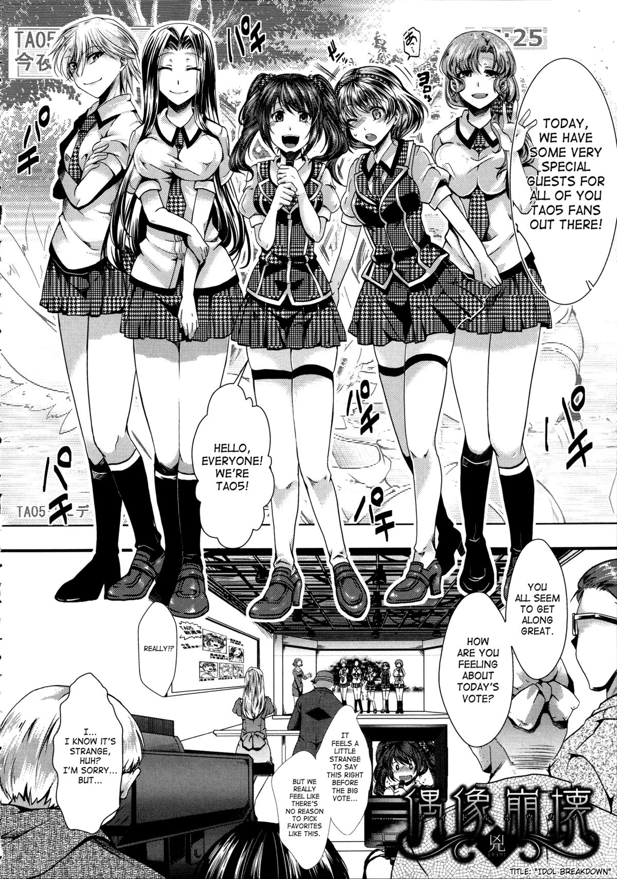 Kairakuen -I'm Lower Than a Pig- page 11