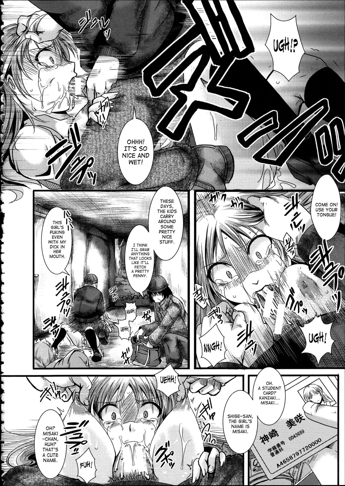 Kairakuen -I'm Lower Than a Pig- page 122