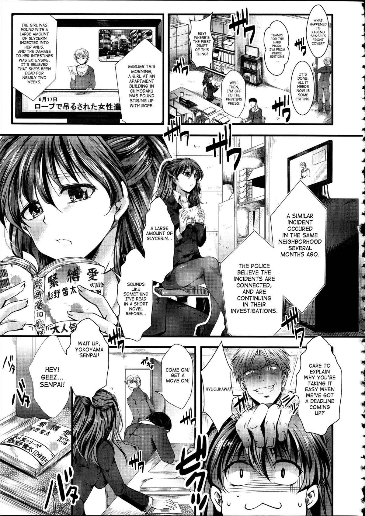 Kairakuen -I'm Lower Than a Pig- page 168