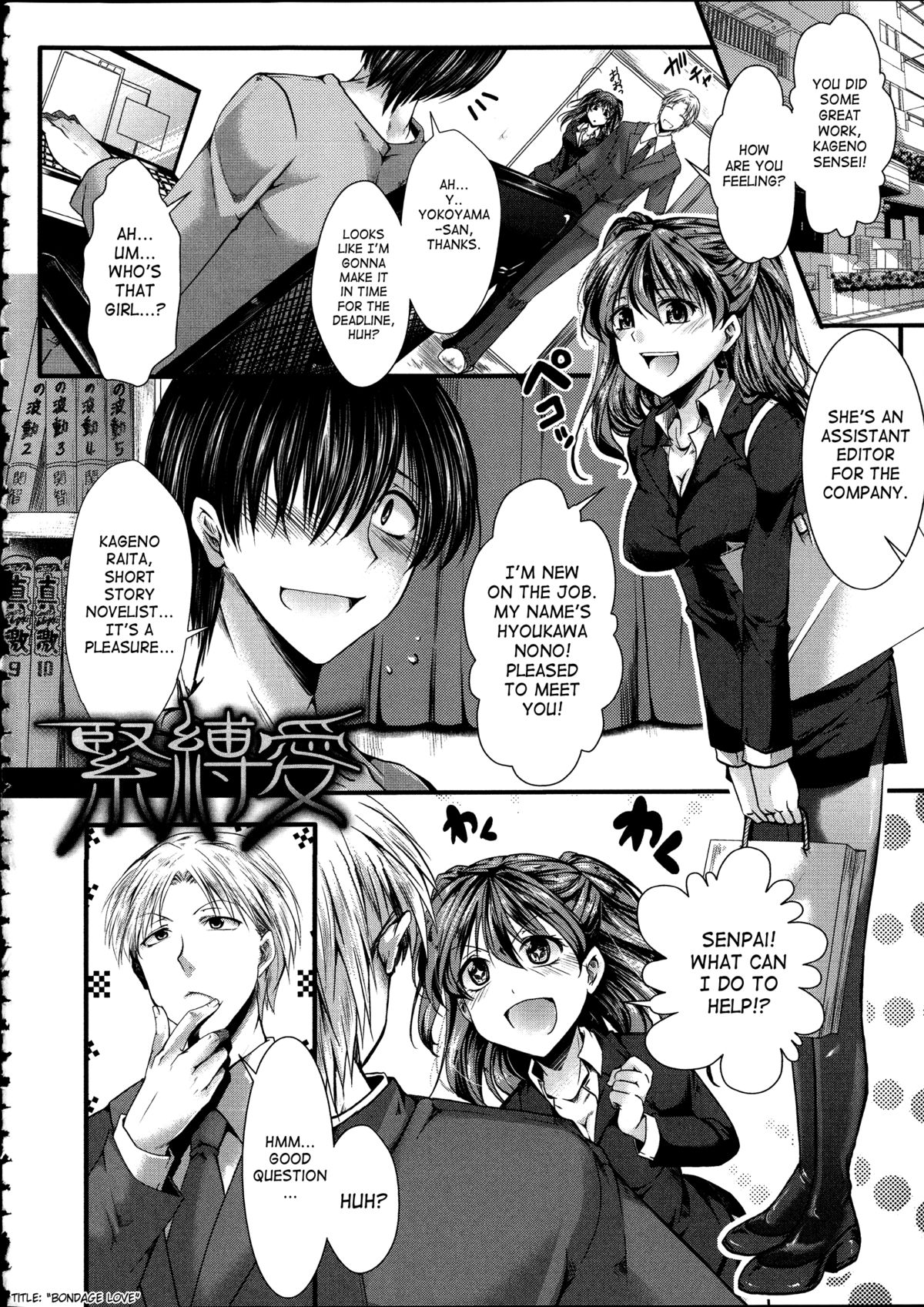 Kairakuen -I'm Lower Than a Pig- page 169
