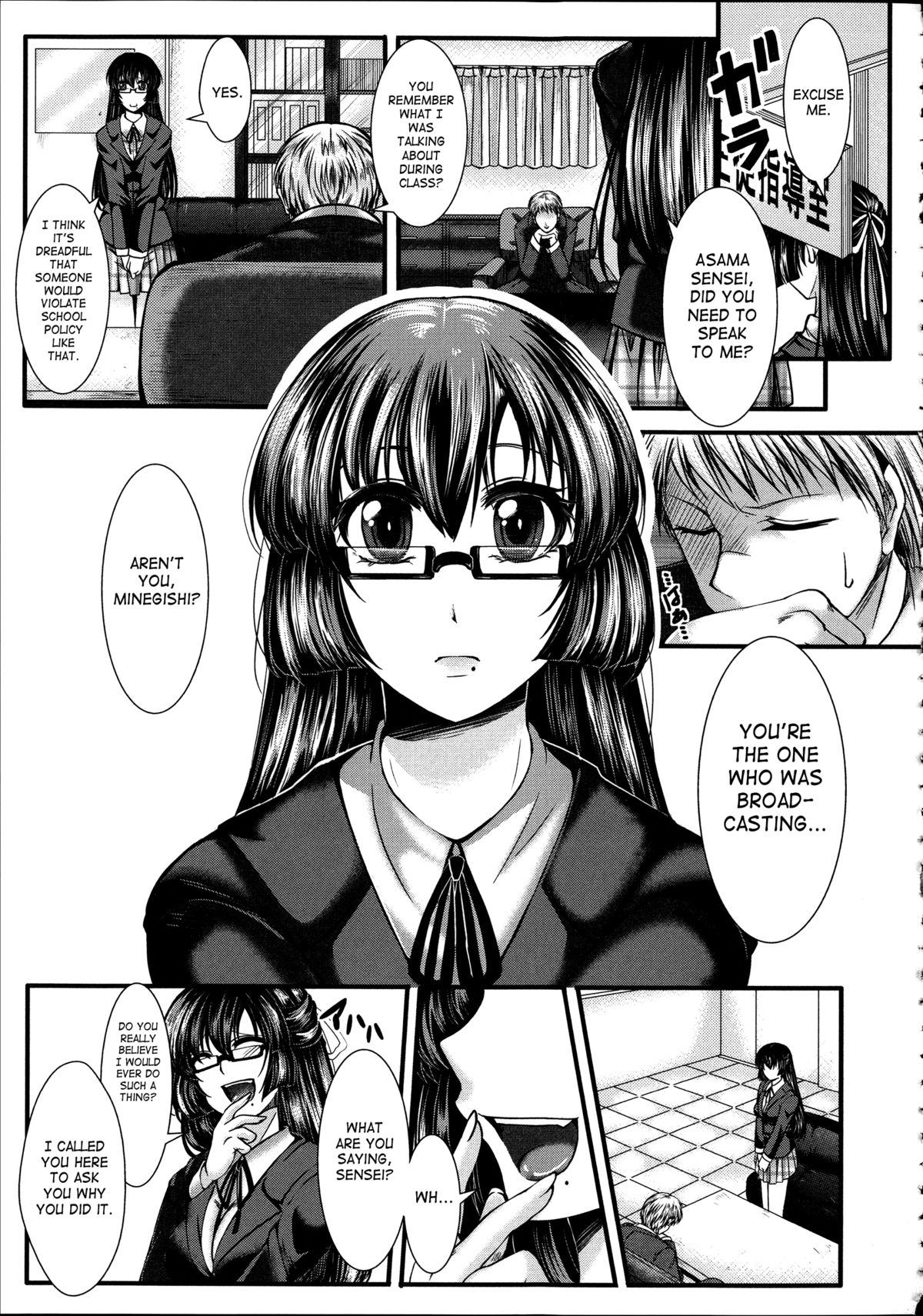 Kairakuen -I'm Lower Than a Pig- page 196
