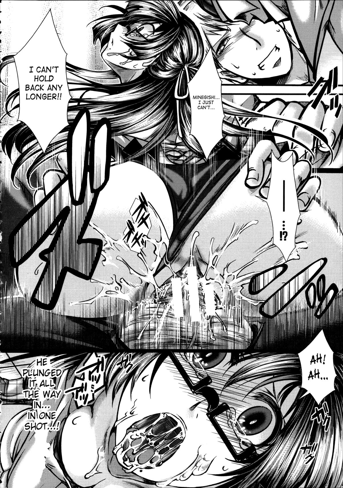 Kairakuen -I'm Lower Than a Pig- page 205