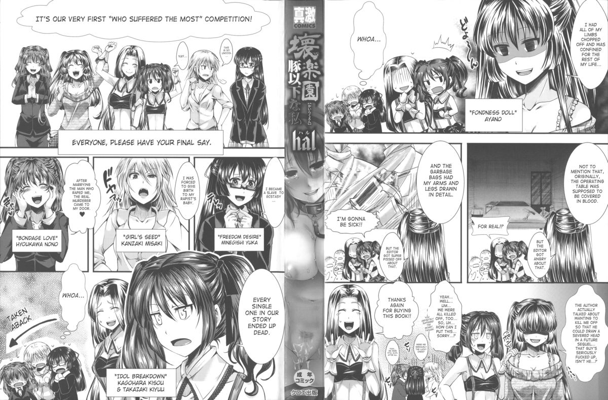 Kairakuen -I'm Lower Than a Pig- page 228