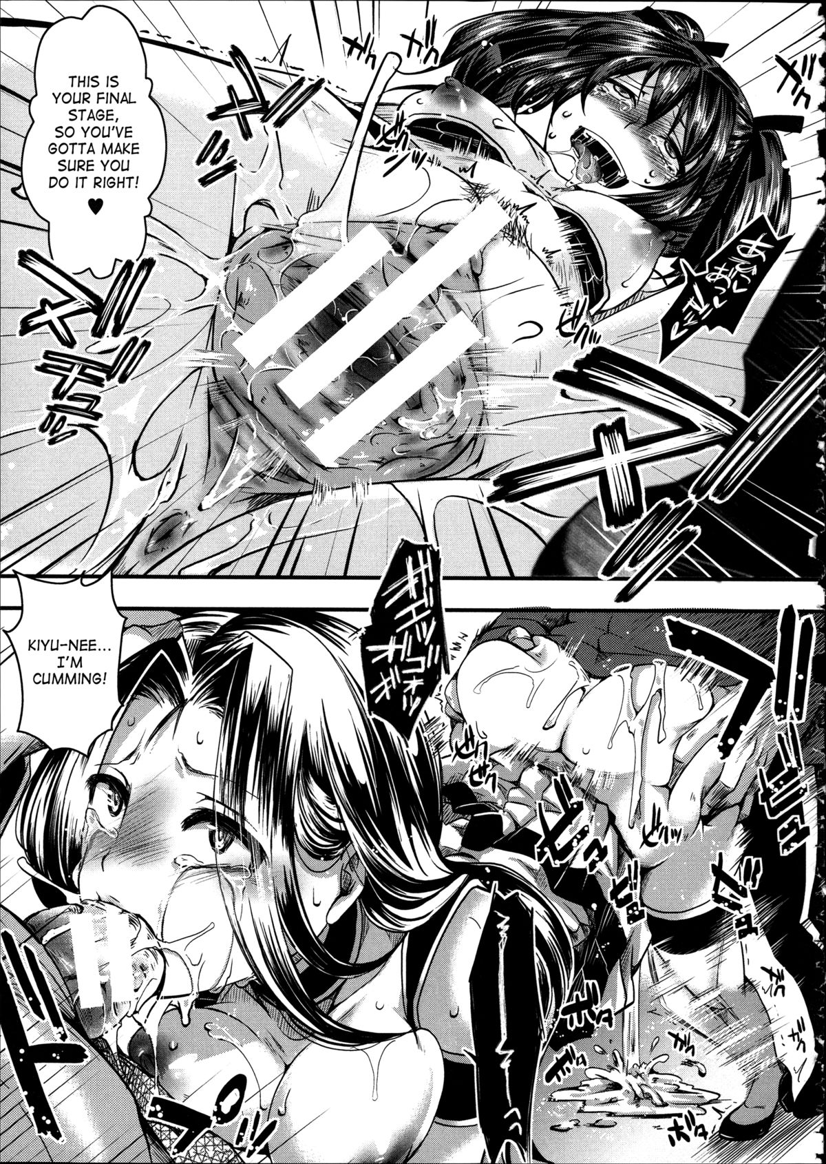 Kairakuen -I'm Lower Than a Pig- page 70