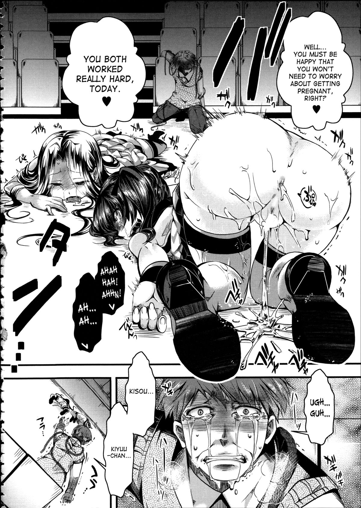 Kairakuen -I'm Lower Than a Pig- page 73