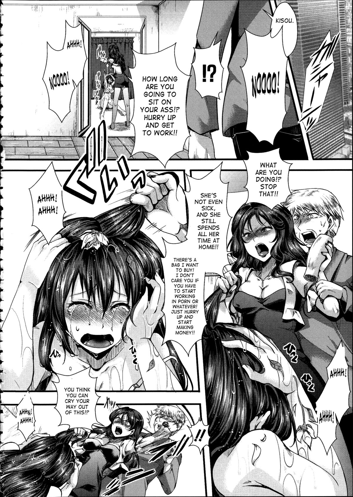 Kairakuen -I'm Lower Than a Pig- page 93