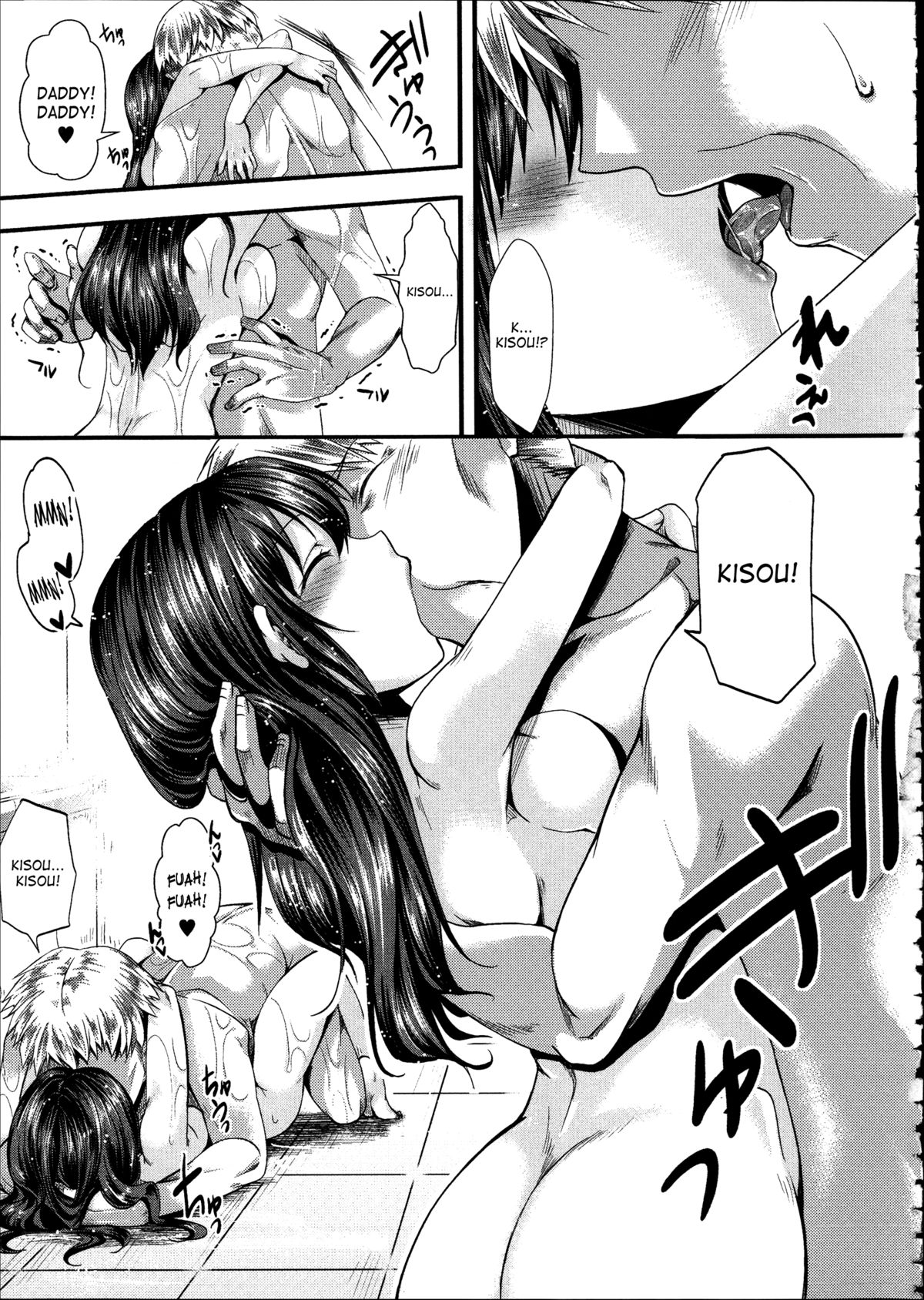 Kairakuen -I'm Lower Than a Pig- page 96