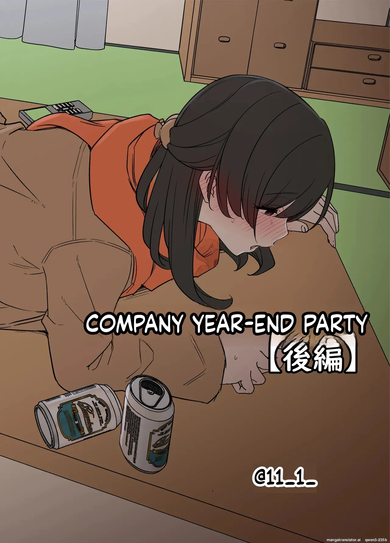 Kaisha no Bounenkai (Kouhen) ENG MTL page 1