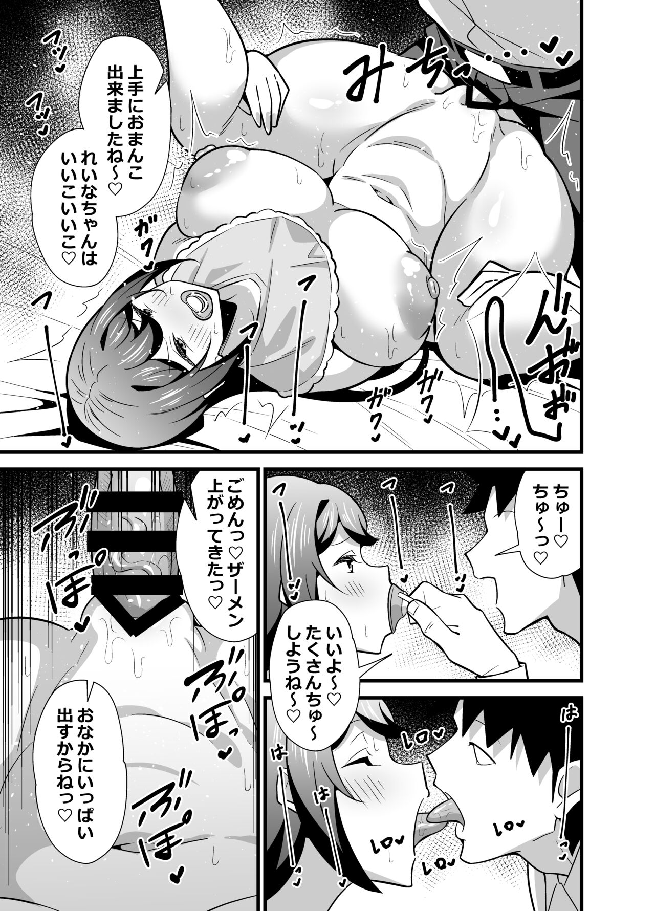 Kaisha no Kibishii jo Joushi ga Kyuujitsu Joji-fuku o Kite Kodomo-tachi to Asondeta Ken ni Tsuite ~Babubabu Hen~ page 46