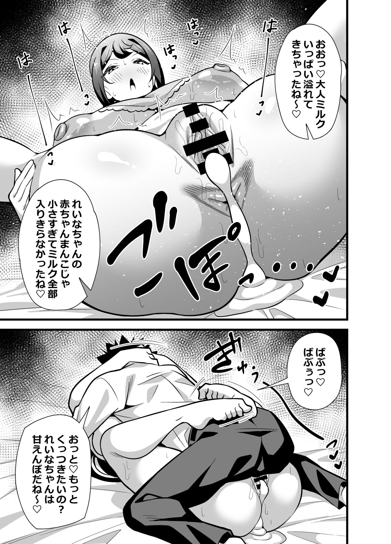 Kaisha no Kibishii jo Joushi ga Kyuujitsu Joji-fuku o Kite Kodomo-tachi to Asondeta Ken ni Tsuite ~Babubabu Hen~ page 48
