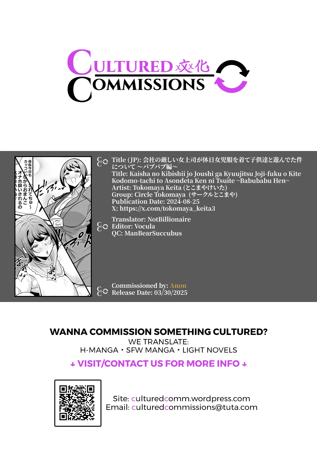 Kaisha no Kibishii jo Joushi ga Kyuujitsu Joji-fuku o Kite Kodomo-tachi to Asondeta Ken ni Tsuite ~Babubabu Hen~ page 57