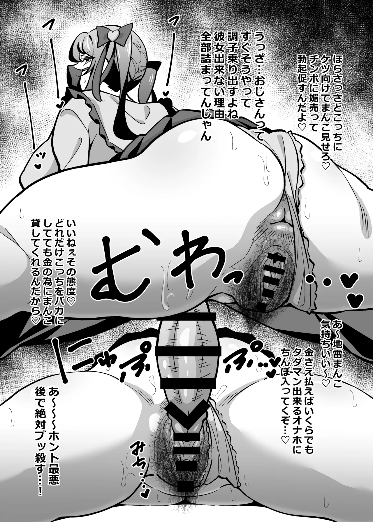 Kaisha no Kibishii Onna Joushi ga Kyuujitsu Joji Fuku o Kite Kodomodachi to Asondeta Ken ni Tsuite Soushuuhen page 102
