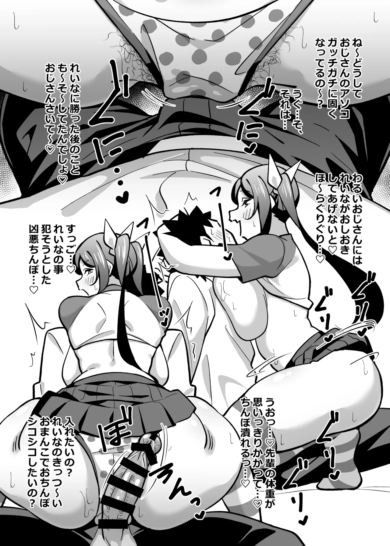 Kaisha no Kibishii Onna Joushi ga Kyuujitsu Joji Fuku o Kite Kodomodachi to Asondeta Ken ni Tsuite Soushuuhen page 110
