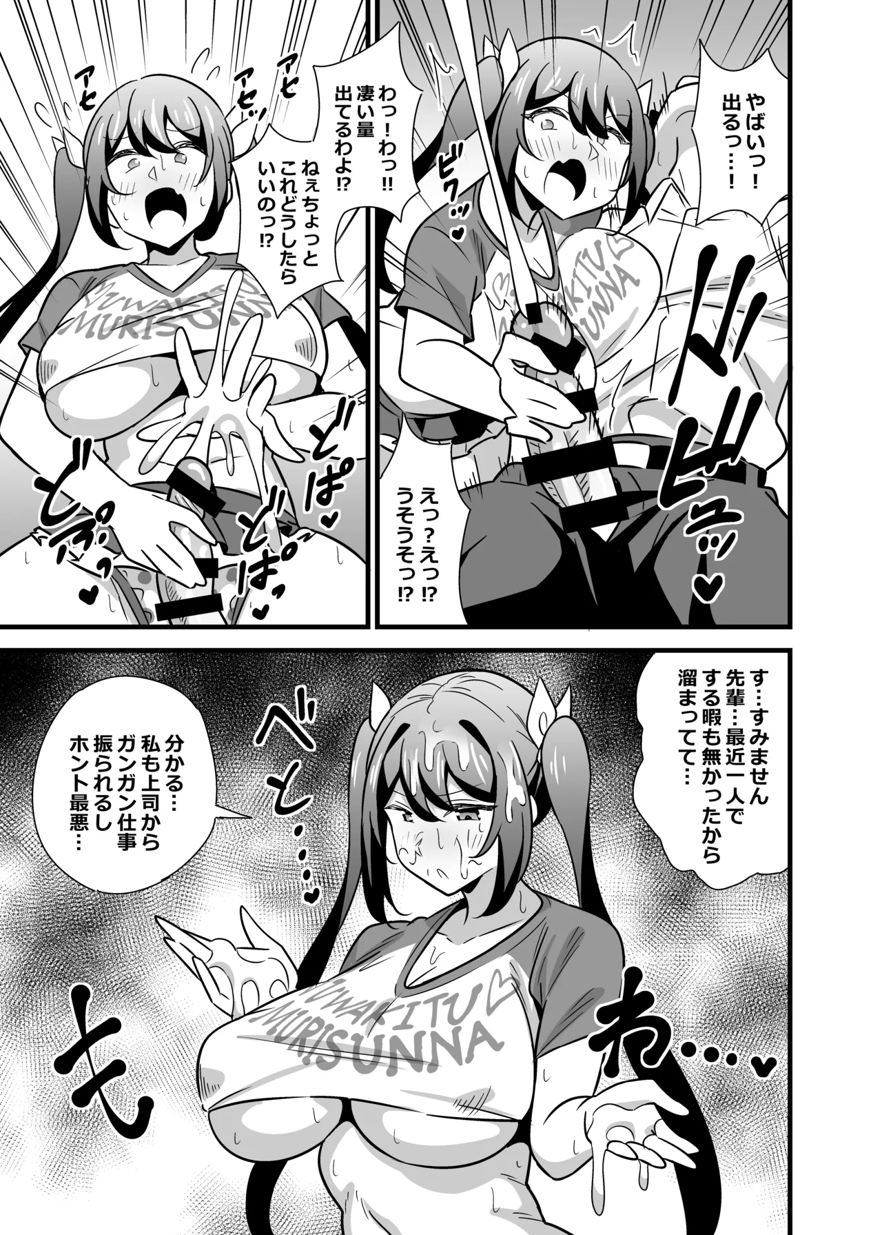 Kaisha no Kibishii Onna Joushi ga Kyuujitsu Joji Fuku o Kite Kodomodachi to Asondeta Ken ni Tsuite Soushuuhen page 134