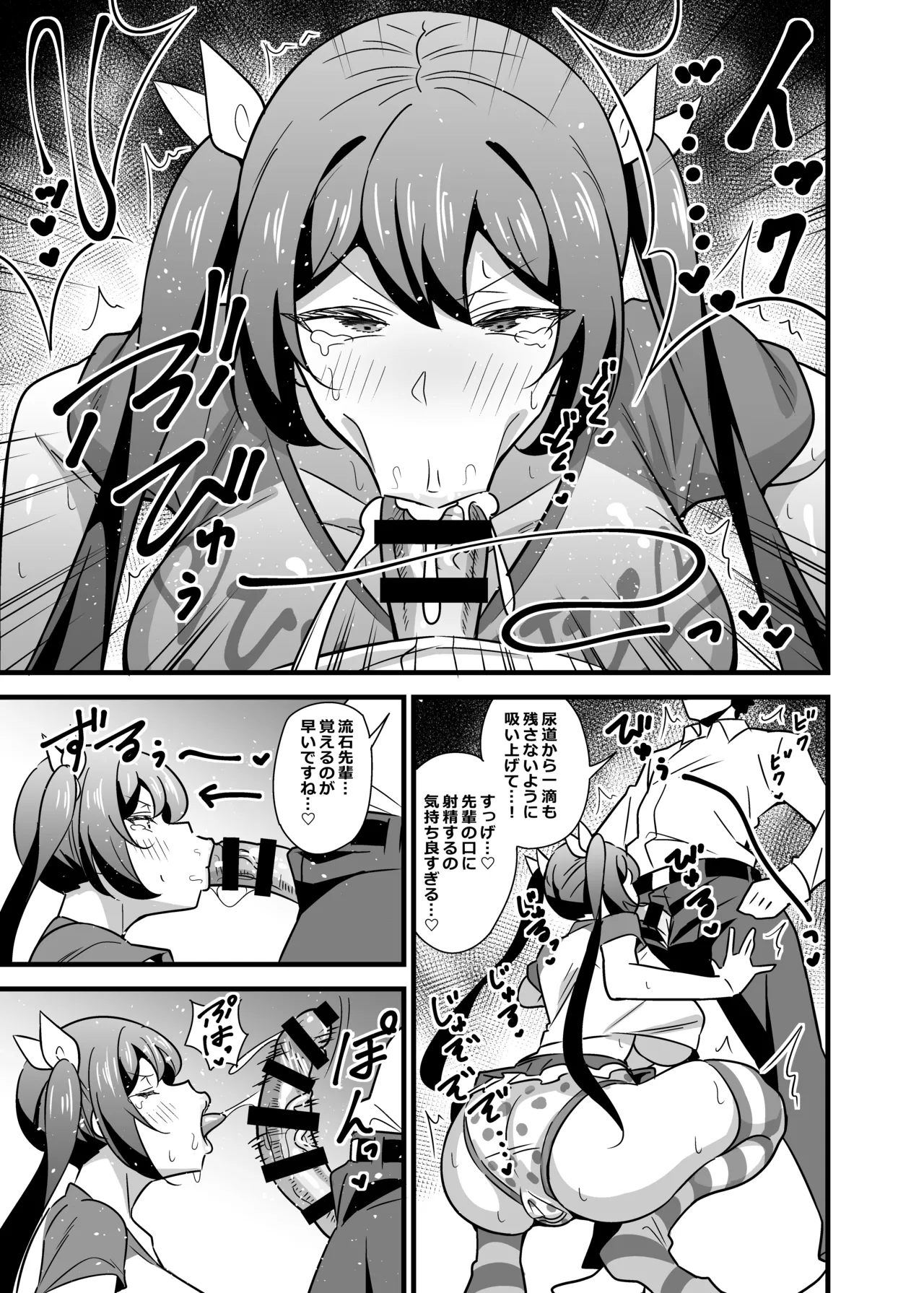 Kaisha no Kibishii Onna Joushi ga Kyuujitsu Joji Fuku o Kite Kodomodachi to Asondeta Ken ni Tsuite Soushuuhen page 14