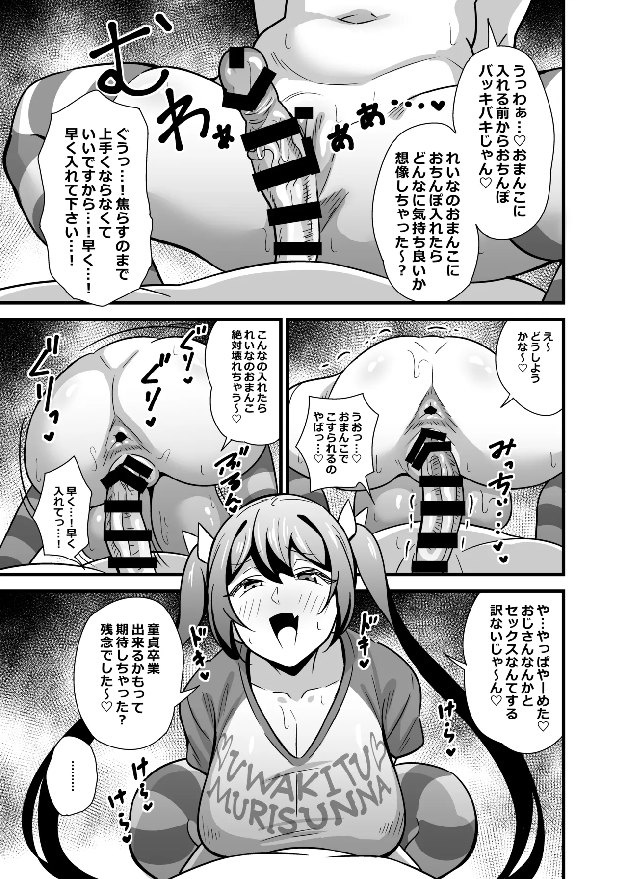 Kaisha no Kibishii Onna Joushi ga Kyuujitsu Joji Fuku o Kite Kodomodachi to Asondeta Ken ni Tsuite Soushuuhen page 140