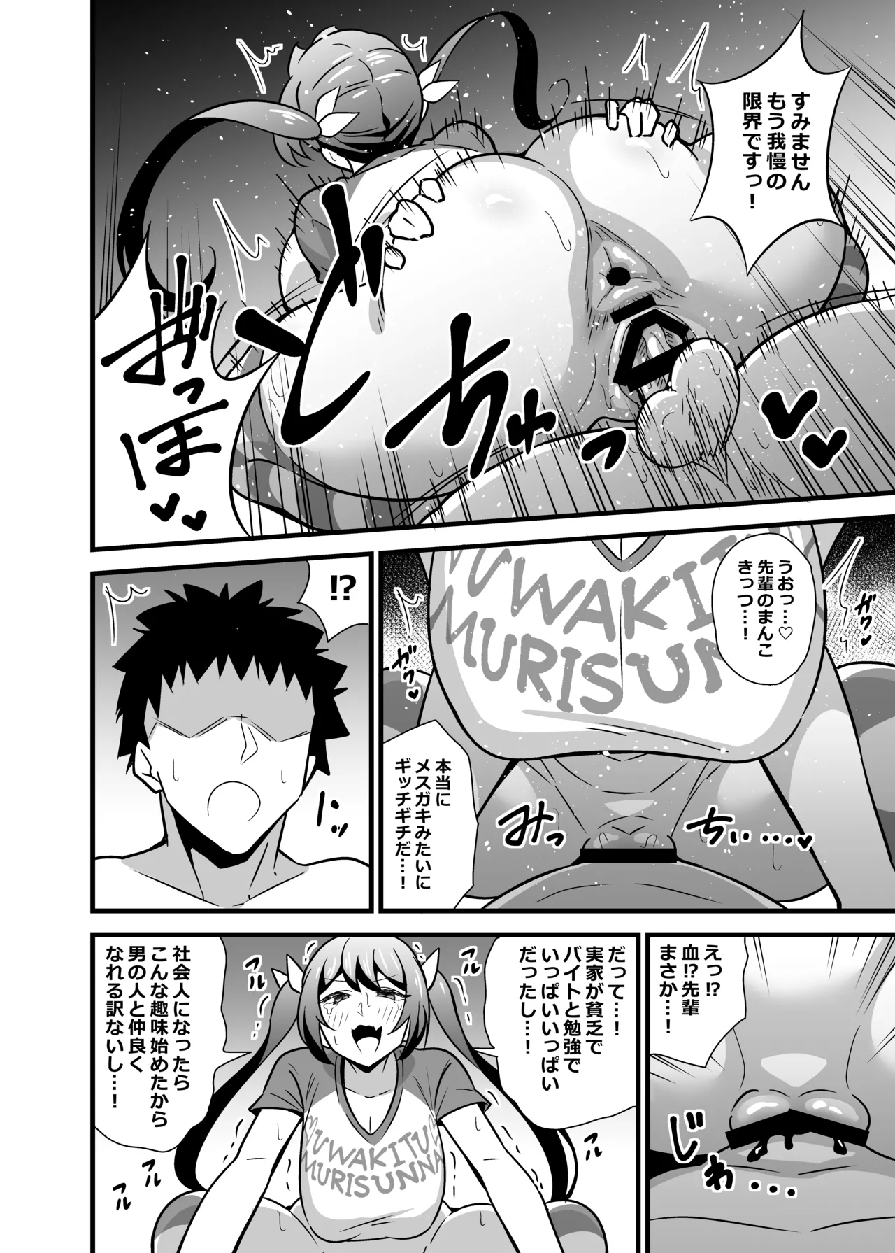 Kaisha no Kibishii Onna Joushi ga Kyuujitsu Joji Fuku o Kite Kodomodachi to Asondeta Ken ni Tsuite Soushuuhen page 141