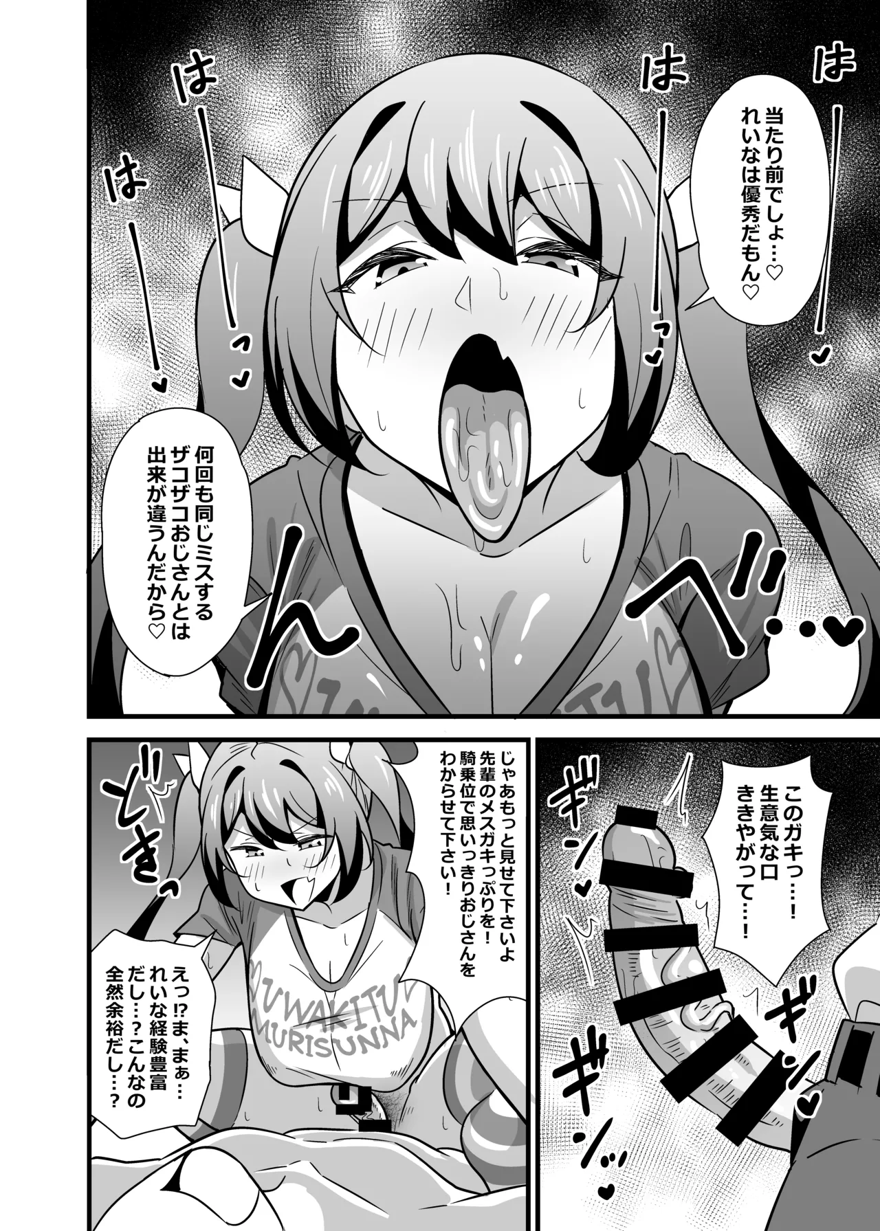 Kaisha no Kibishii Onna Joushi ga Kyuujitsu Joji Fuku o Kite Kodomodachi to Asondeta Ken ni Tsuite Soushuuhen page 15