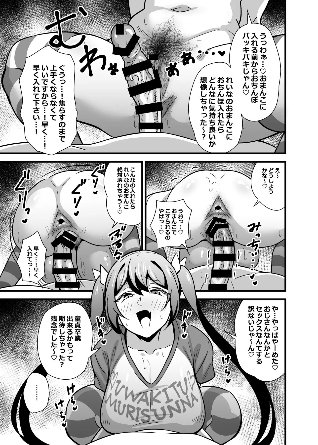Kaisha no Kibishii Onna Joushi ga Kyuujitsu Joji Fuku o Kite Kodomodachi to Asondeta Ken ni Tsuite Soushuuhen page 16