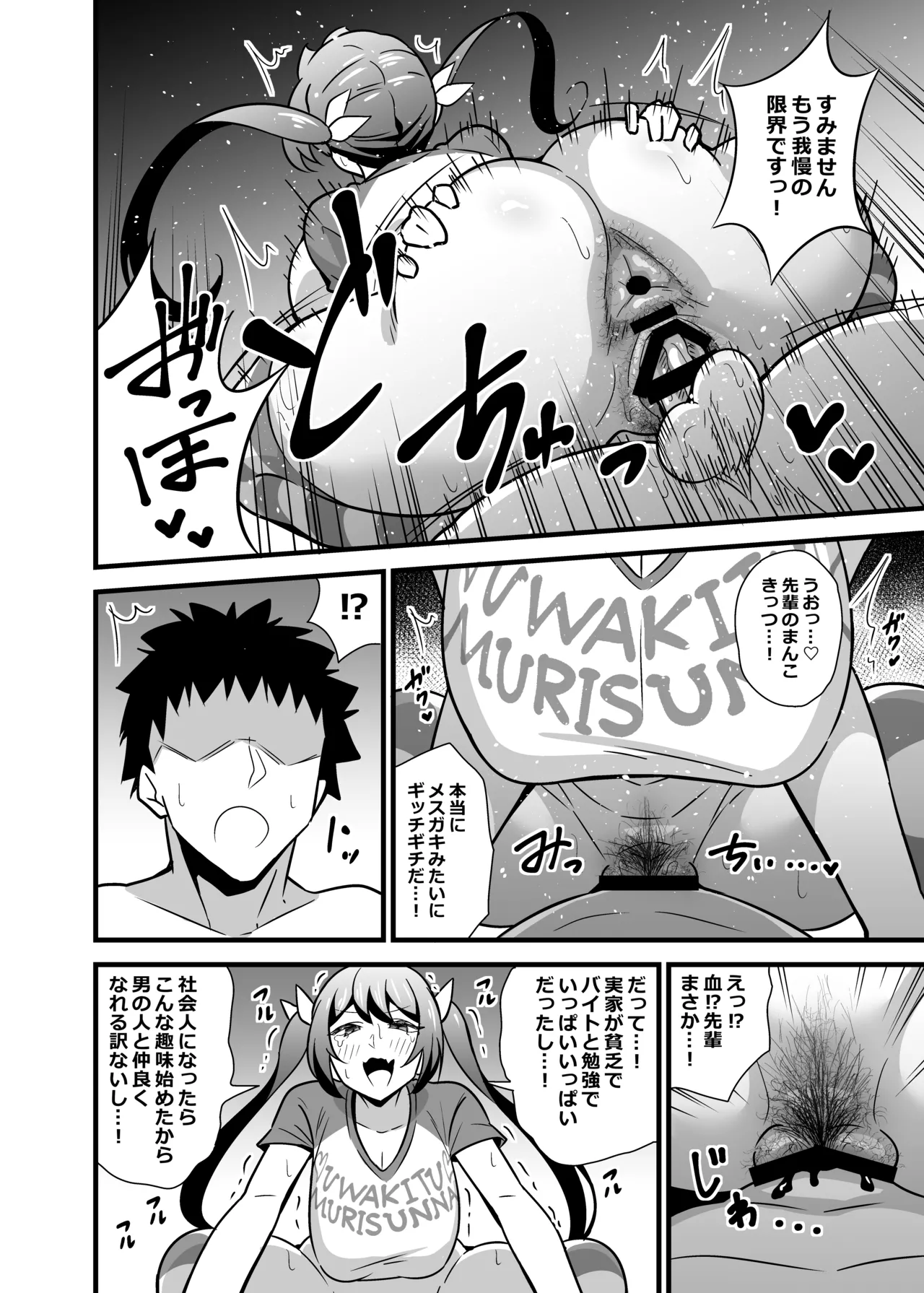 Kaisha no Kibishii Onna Joushi ga Kyuujitsu Joji Fuku o Kite Kodomodachi to Asondeta Ken ni Tsuite Soushuuhen page 17