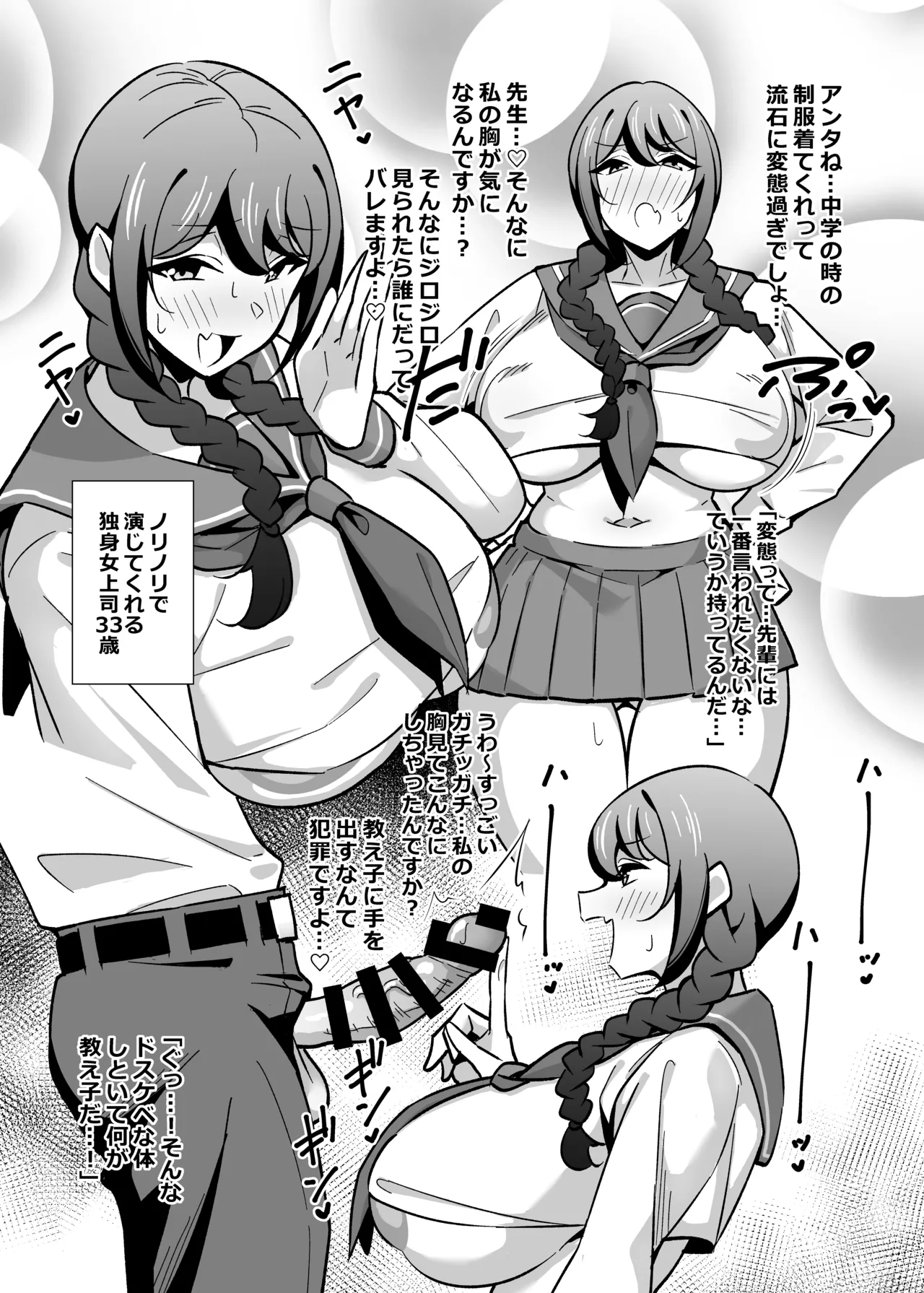 Kaisha no Kibishii Onna Joushi ga Kyuujitsu Joji Fuku o Kite Kodomodachi to Asondeta Ken ni Tsuite Soushuuhen page 203