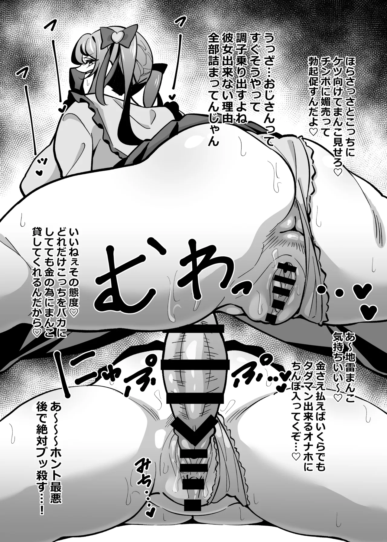Kaisha no Kibishii Onna Joushi ga Kyuujitsu Joji Fuku o Kite Kodomodachi to Asondeta Ken ni Tsuite Soushuuhen page 218