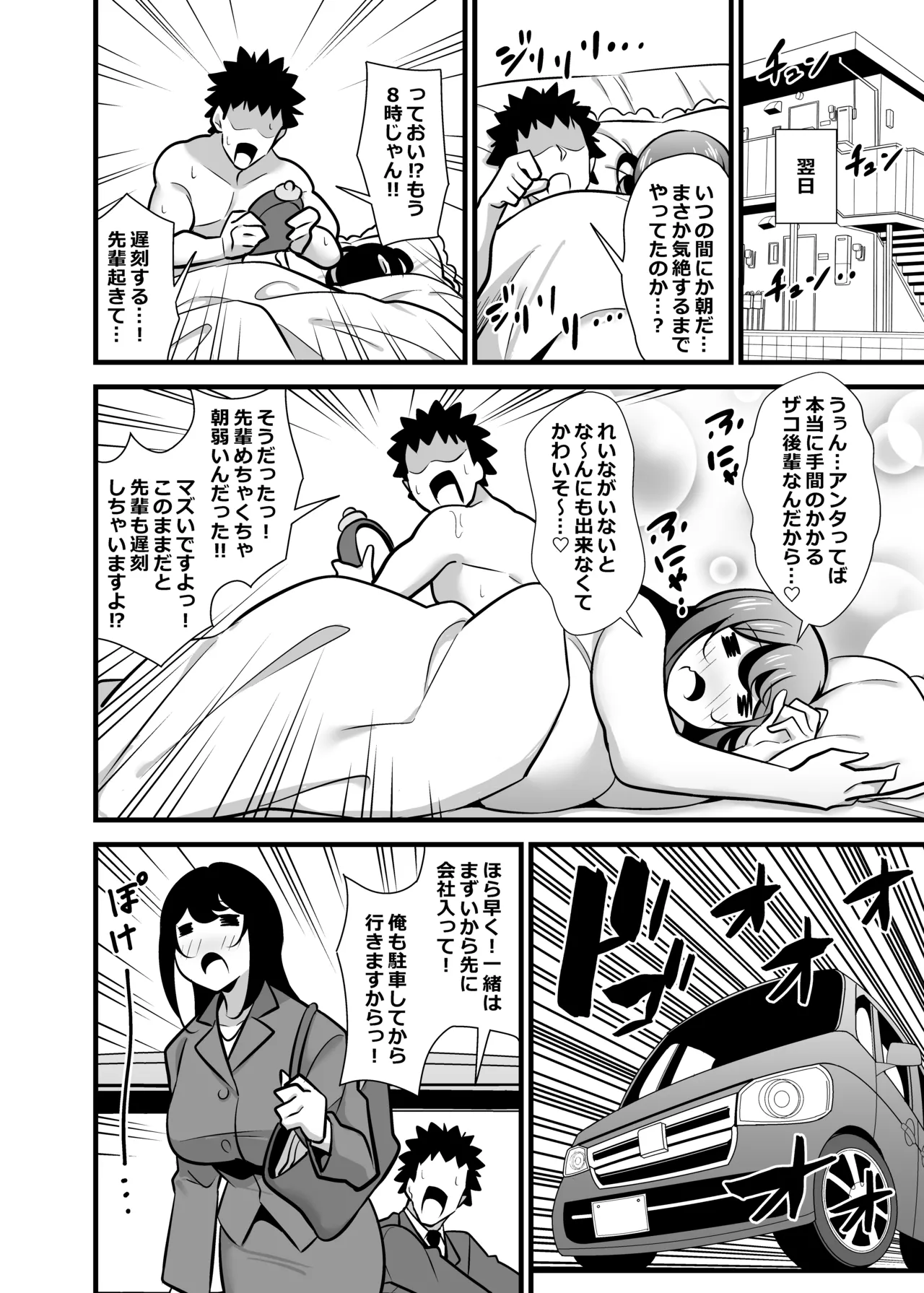 Kaisha no Kibishii Onna Joushi ga Kyuujitsu Joji Fuku o Kite Kodomodachi to Asondeta Ken ni Tsuite Soushuuhen page 31