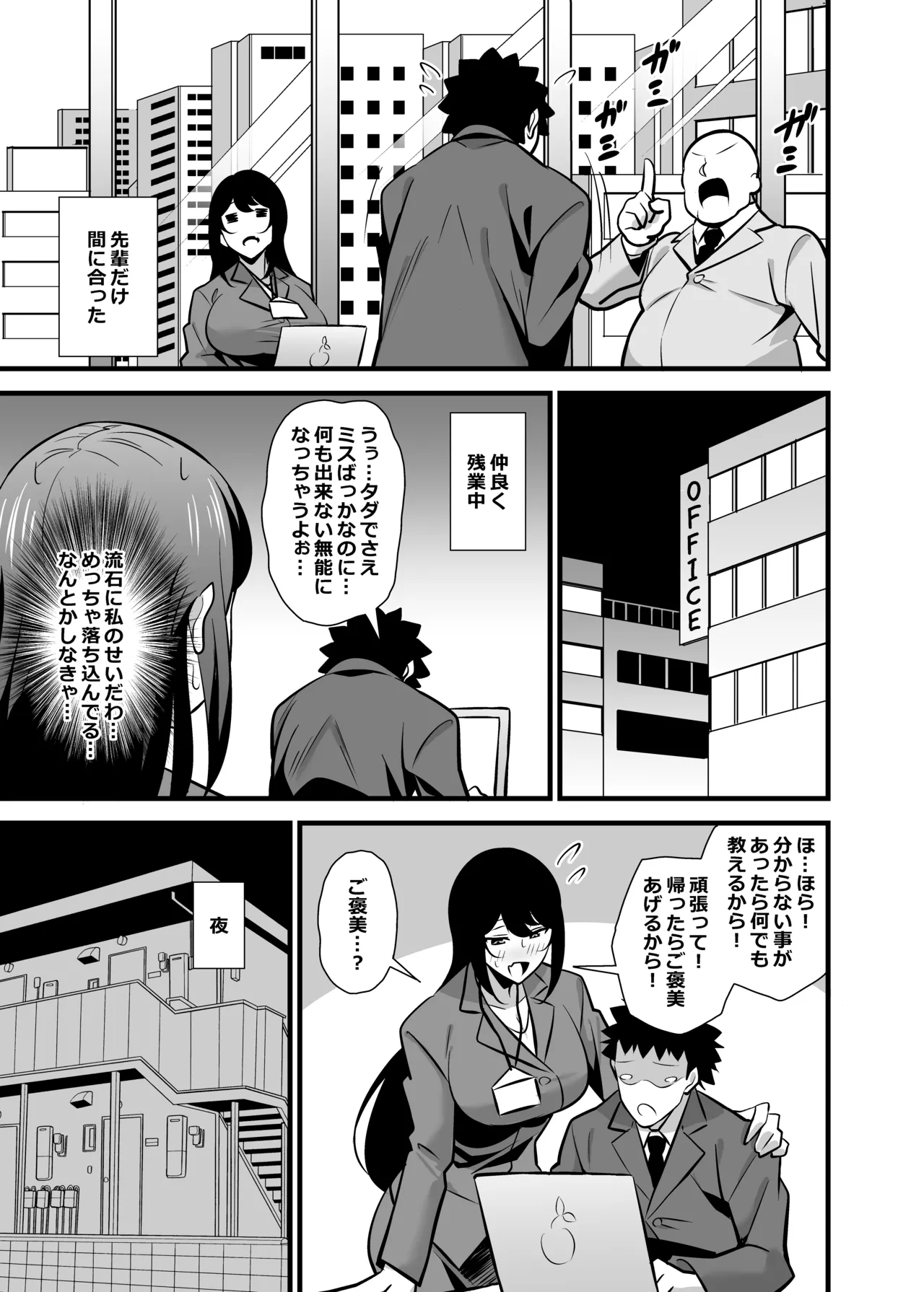 Kaisha no Kibishii Onna Joushi ga Kyuujitsu Joji Fuku o Kite Kodomodachi to Asondeta Ken ni Tsuite Soushuuhen page 32