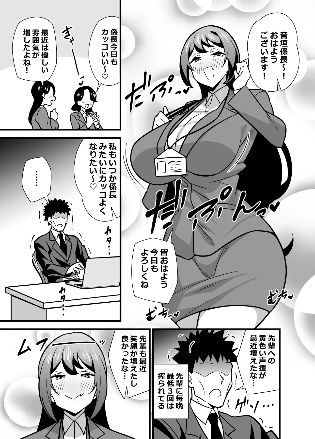 Kaisha no Kibishii Onna Joushi ga Kyuujitsu Joji Fuku o Kite Kodomodachi to Asondeta Ken ni Tsuite Soushuuhen page 56