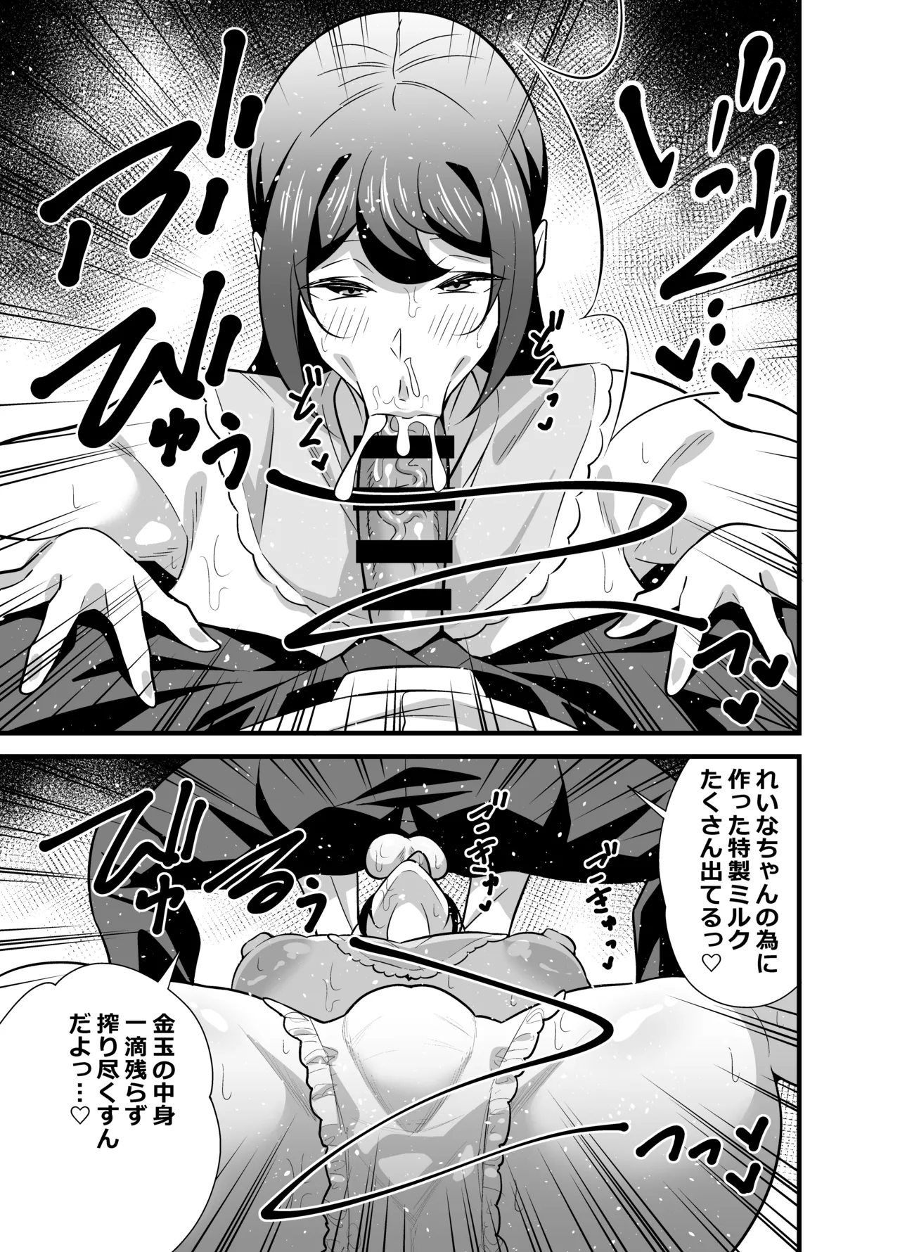 Kaisha no Kibishii Onna Joushi ga Kyuujitsu Joji Fuku o Kite Kodomodachi to Asondeta Ken ni Tsuite Soushuuhen page 68
