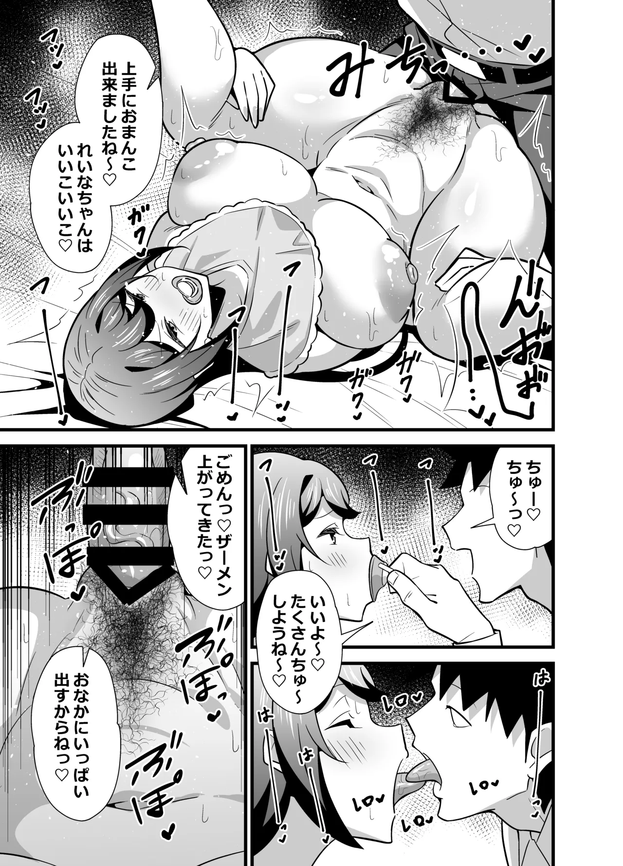 Kaisha no Kibishii Onna Joushi ga Kyuujitsu Joji Fuku o Kite Kodomodachi to Asondeta Ken ni Tsuite Soushuuhen page 72
