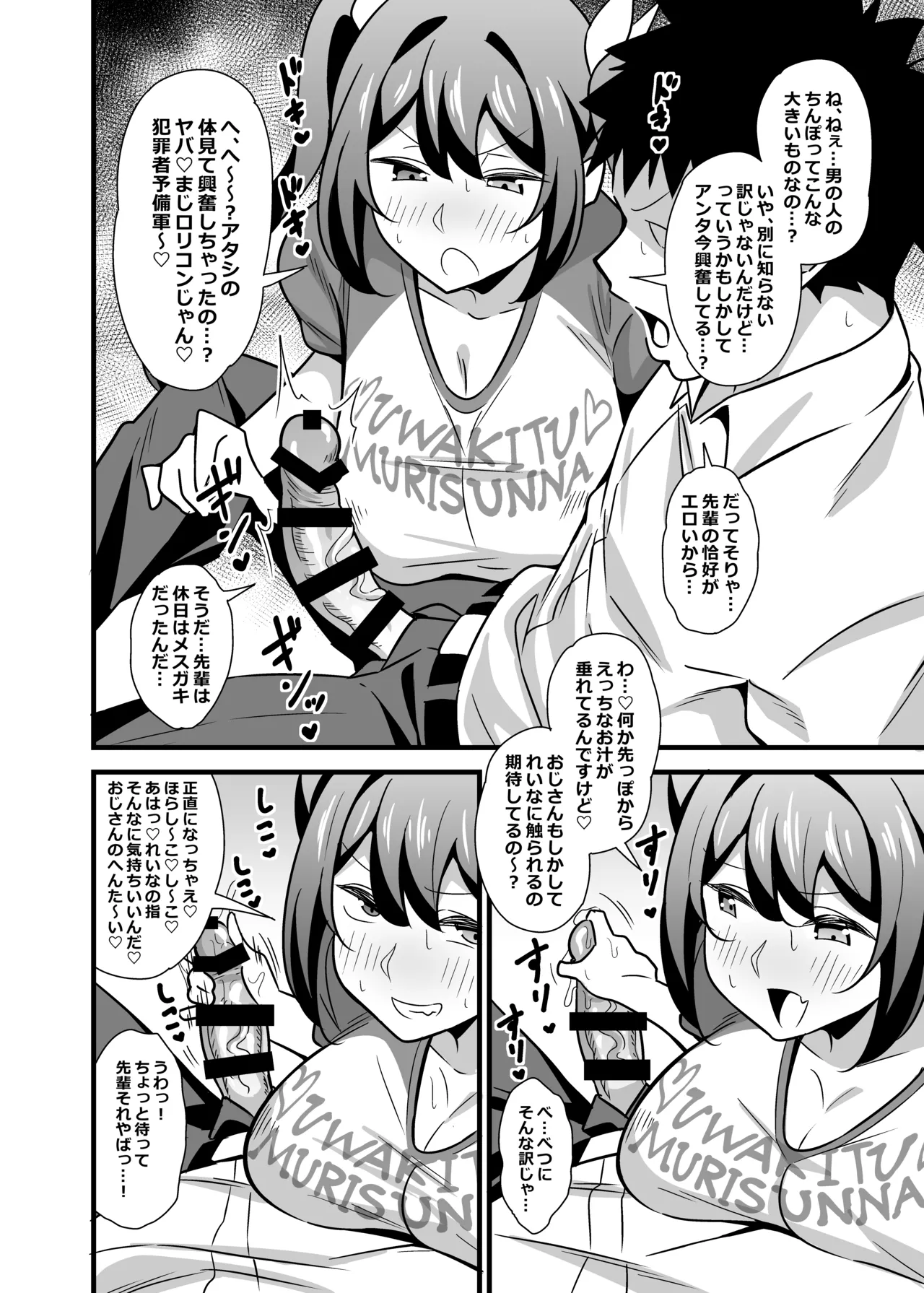 Kaisha no Kibishii Onna Joushi ga Kyuujitsu Joji Fuku o Kite Kodomodachi to Asondeta Ken ni Tsuite Soushuuhen page 9