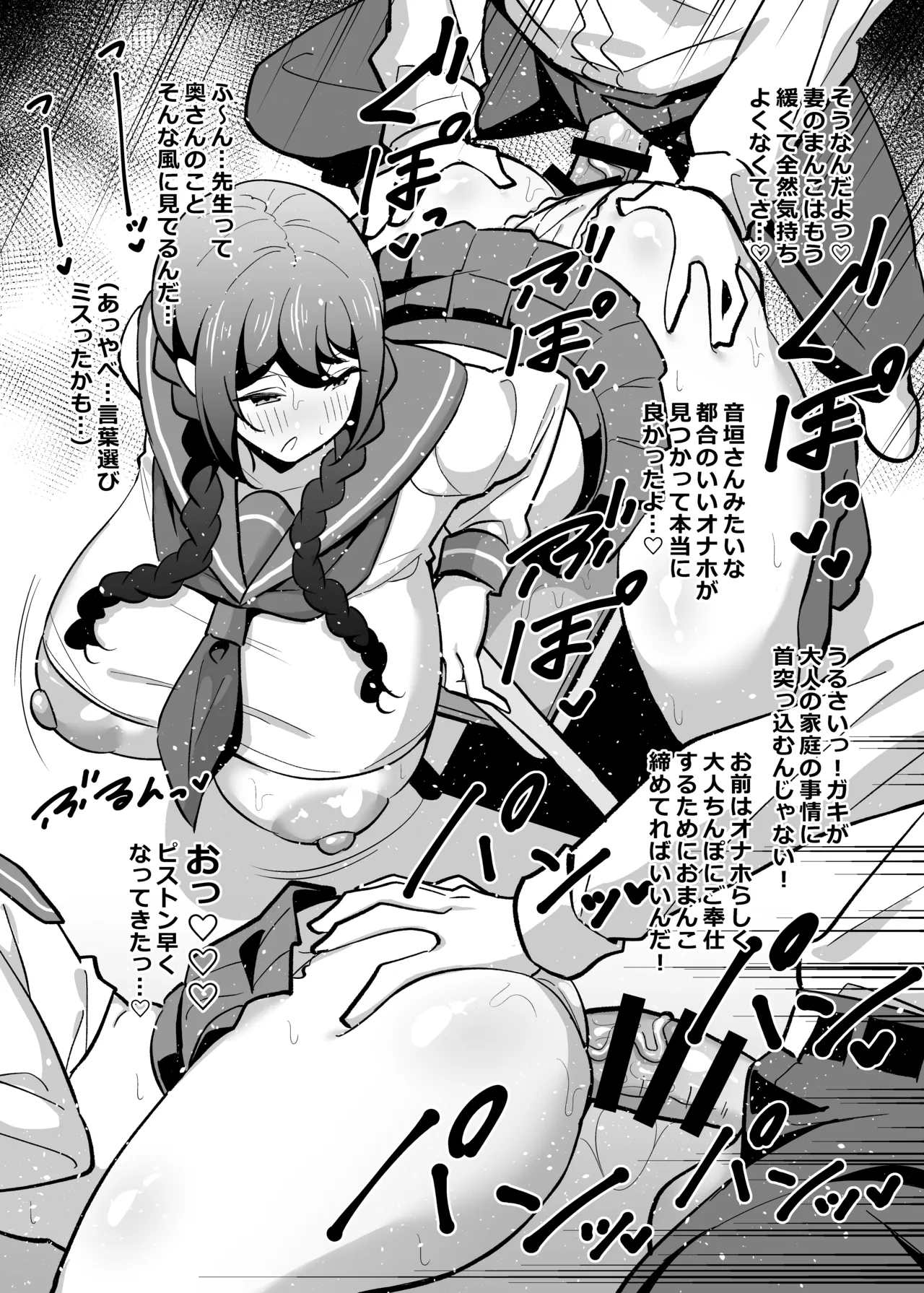 Kaisha no Kibishii Onna Joushi ga Kyuujitsu Joji Fuku o Kite Kodomodachi to Asondeta Ken ni Tsuite Soushuuhen page 92