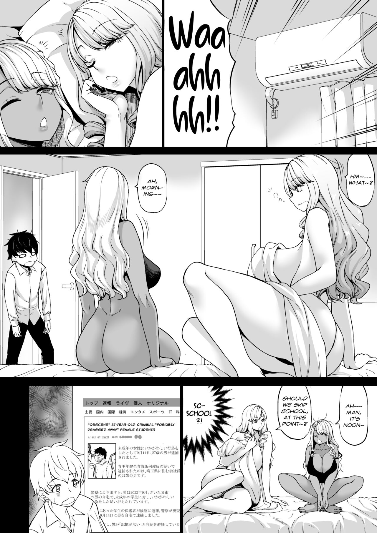 Kaisha no Petto (Shachiku) Datta Boku ga Gyaru no Petto ni Natta Hanashi page 11