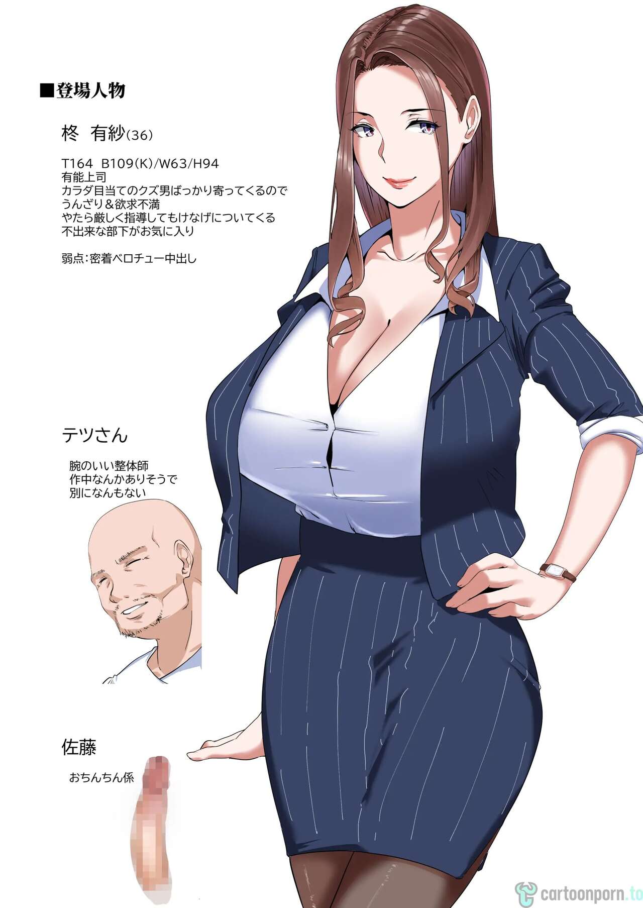 Kaisha no Relaxation Room de Dosukebe Service Shite Kureru Innyuu Joushi page 2
