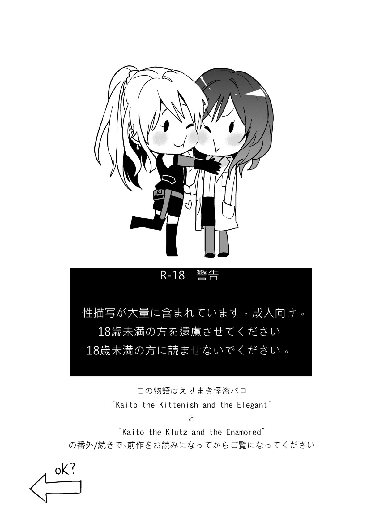 Kaito Carnival Night page 2