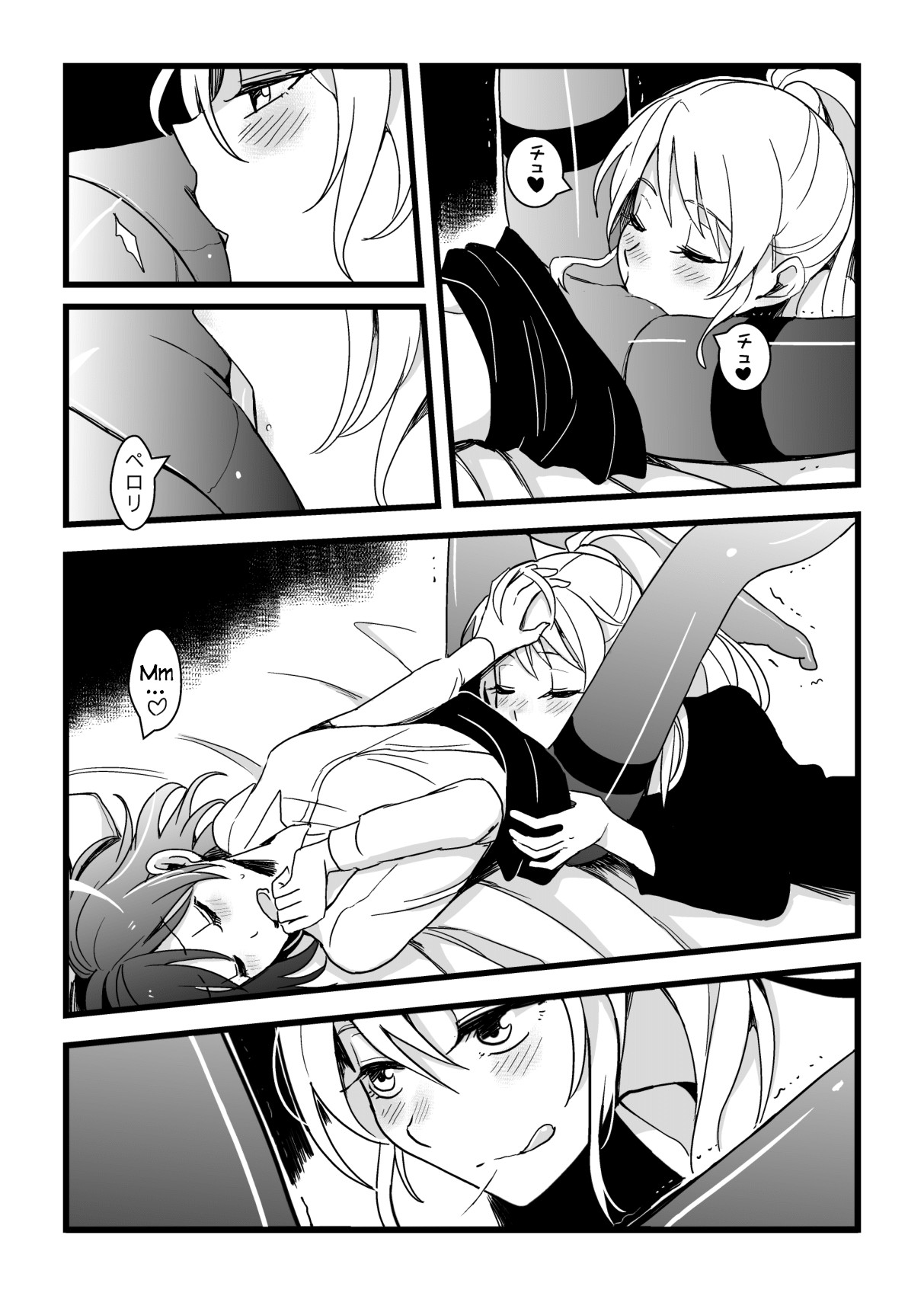 Kaito Carnival Night page 8