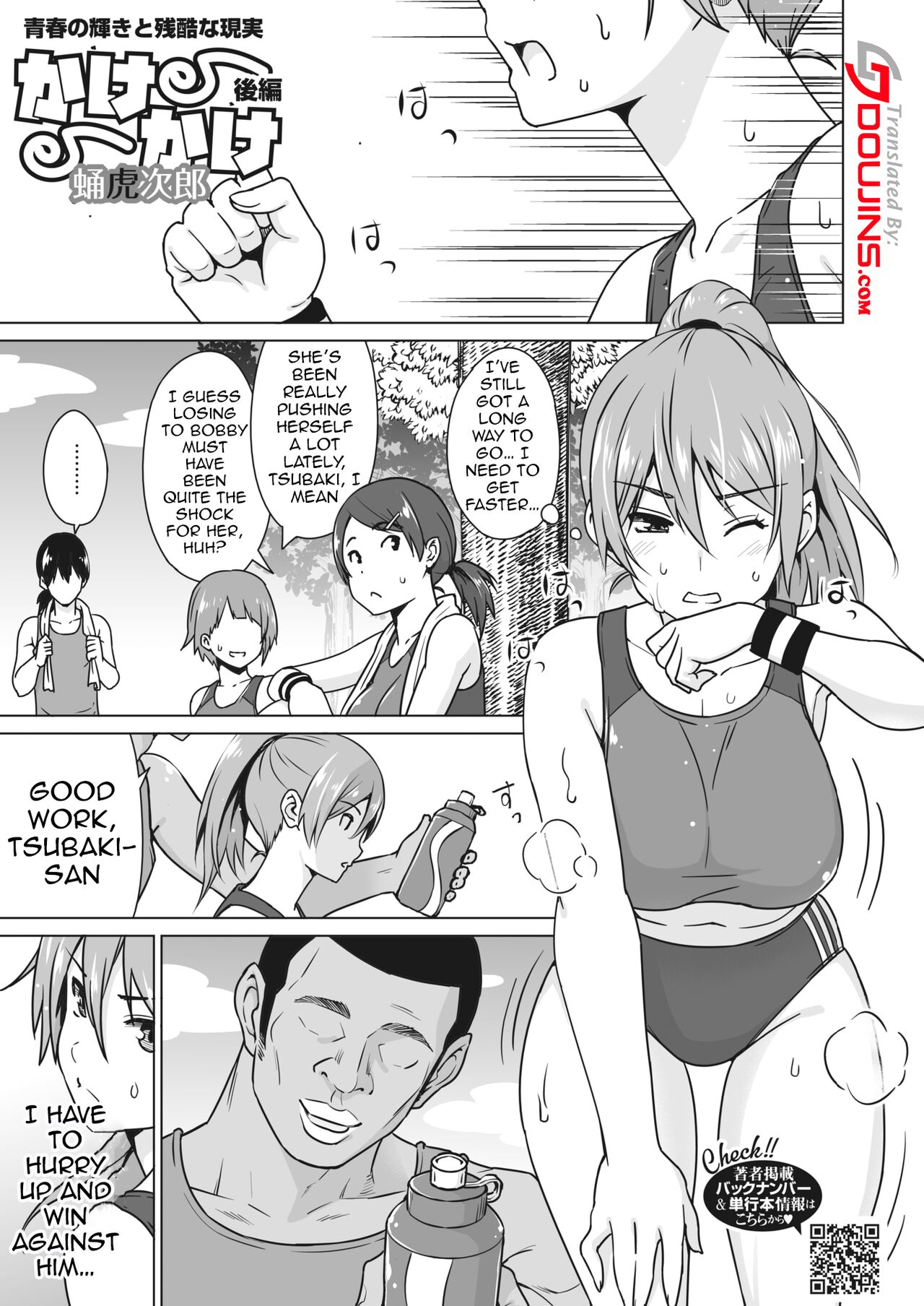 Kakekake - Second Part page 1