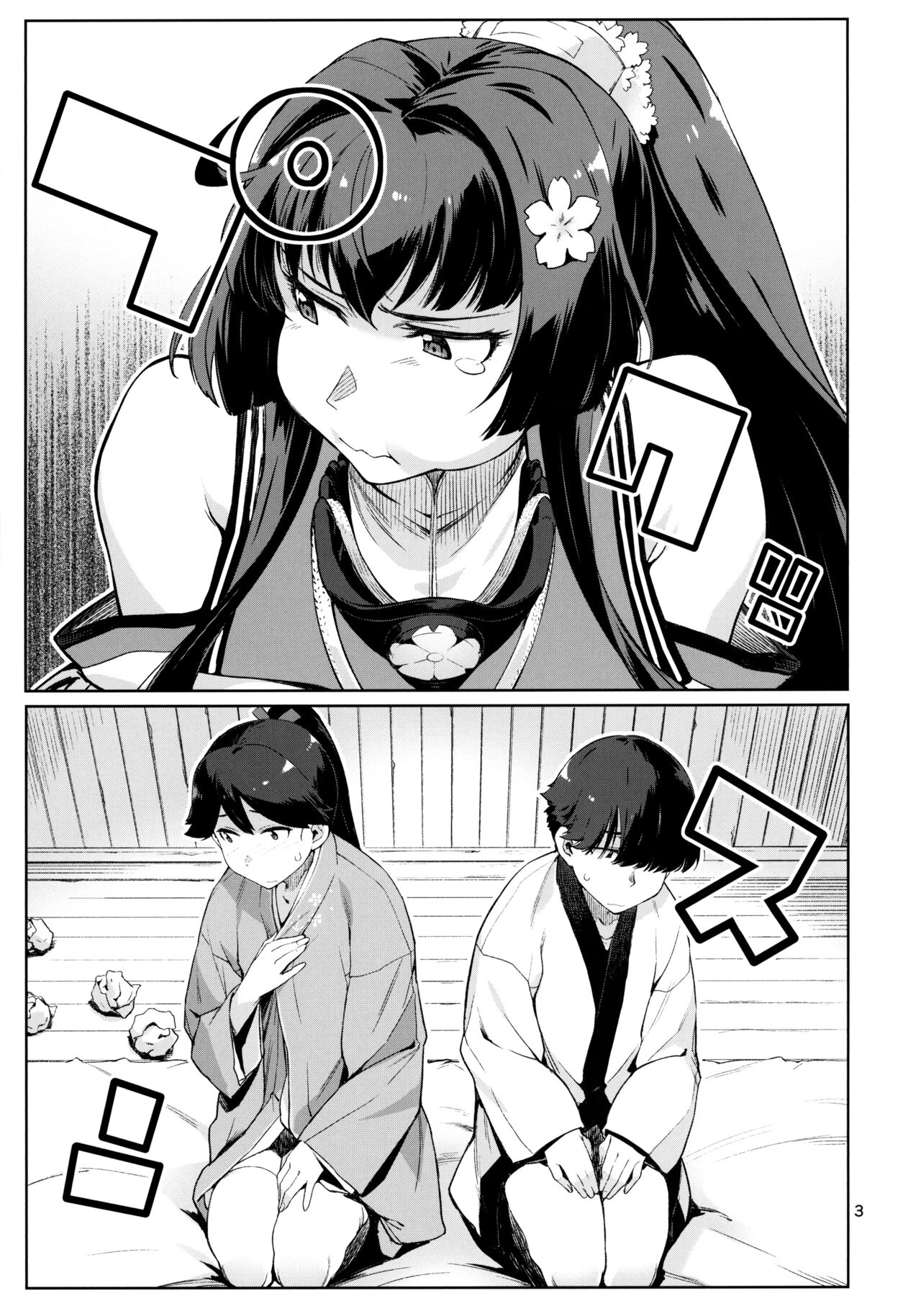 Kakekakeshi page 4